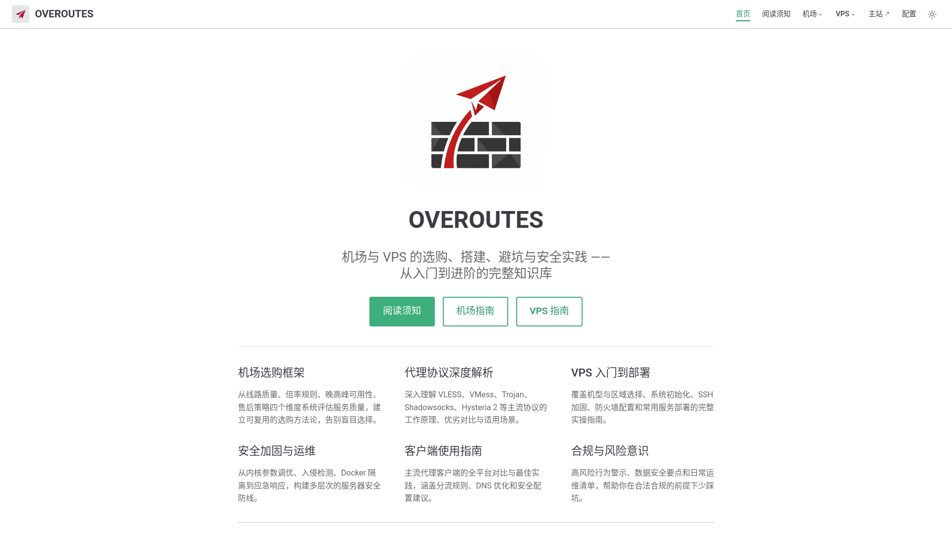 website screenshot of https://overoutes.pages.dev/