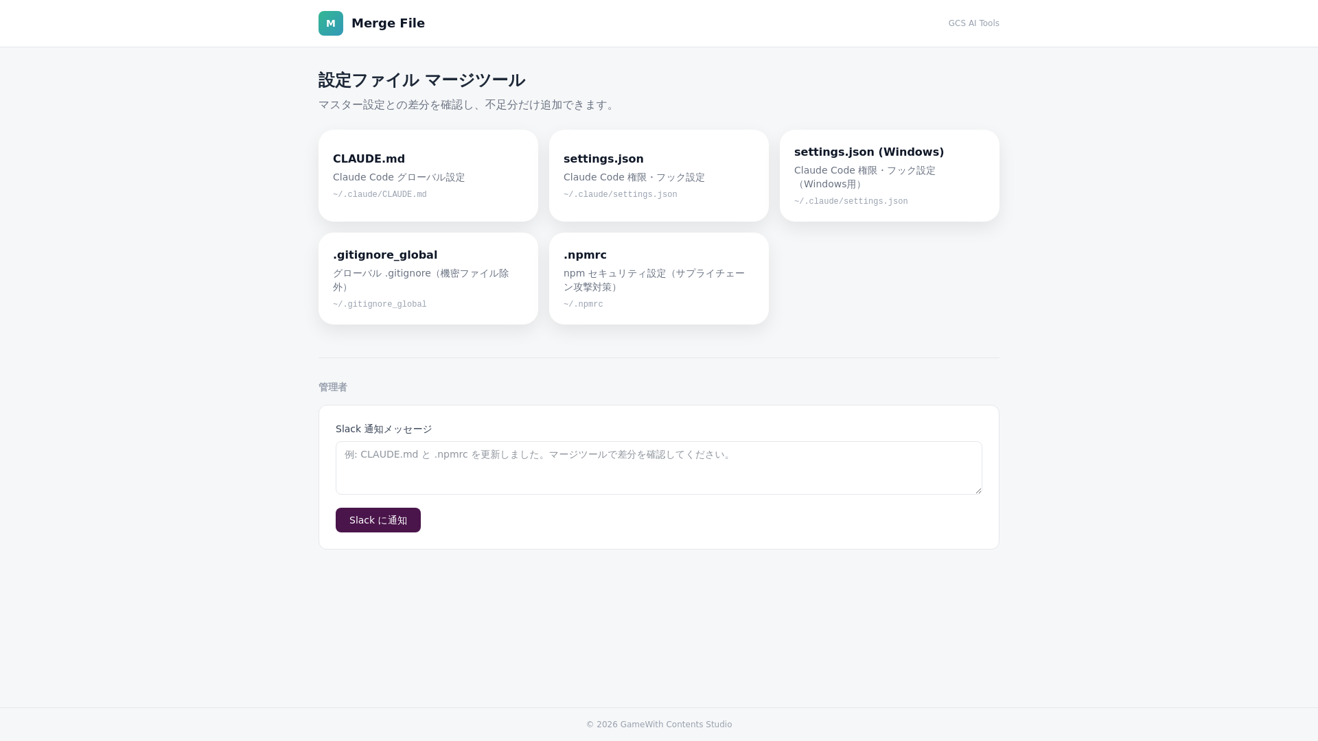 website screenshot of https://claude-setup.pages.dev/
