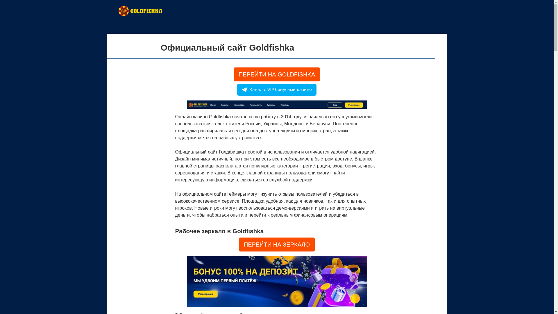 website screenshot of https://goldfishka-lwm.top/