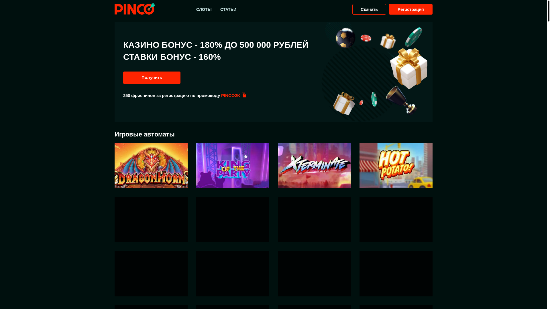 website screenshot of https://pinkocasino5.ink/