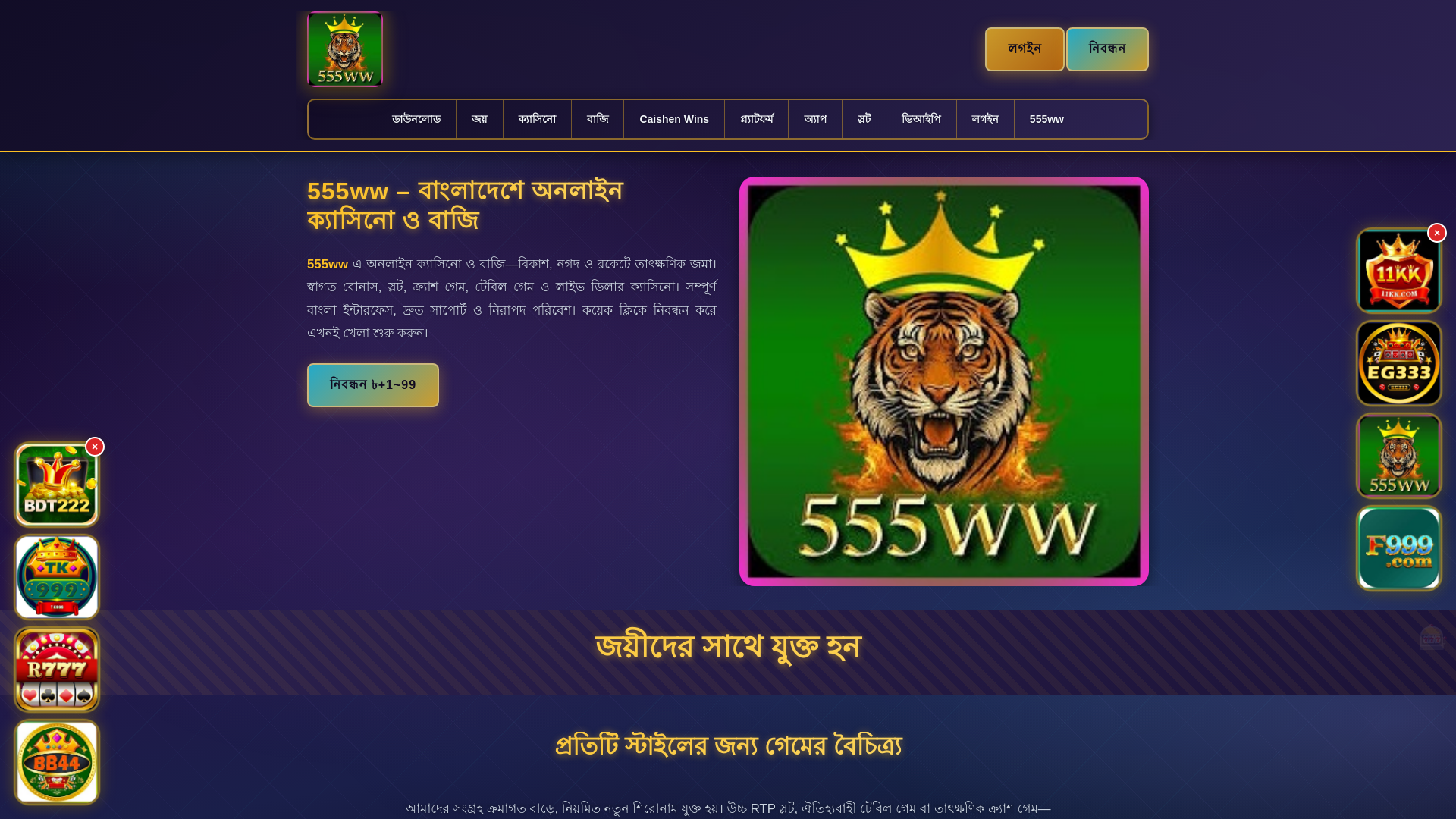 website screenshot of https://555wwpanch.com/