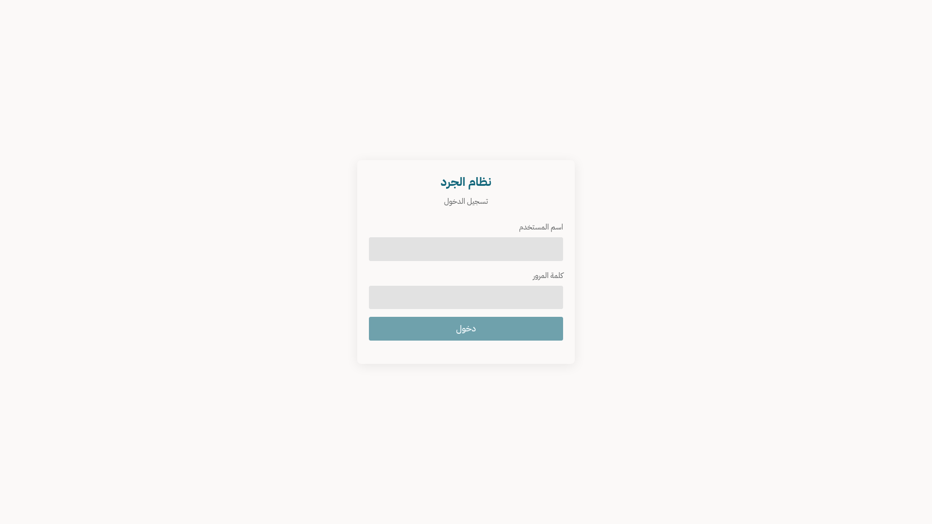 website screenshot of https://hassan-pos-frontend.pages.dev/
