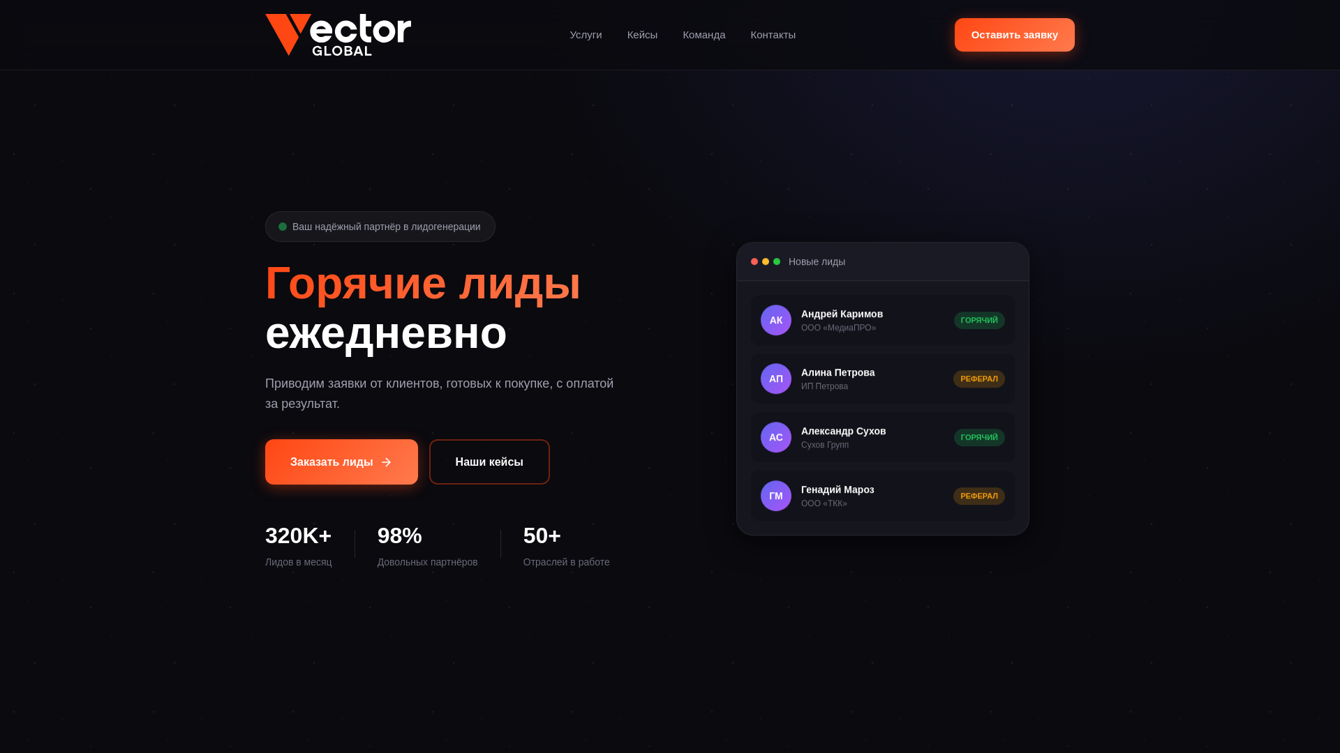website screenshot of https://vectorglobalinfo.com
