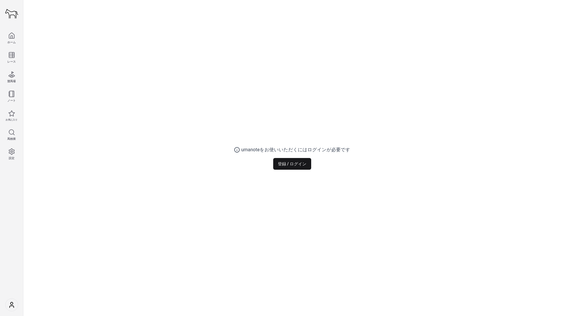 website screenshot of https://umanote-app.pages.dev/