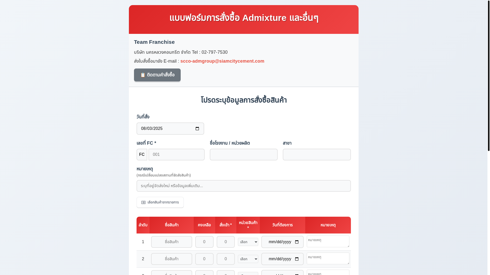 website screenshot of https://ordertest.pages.dev/