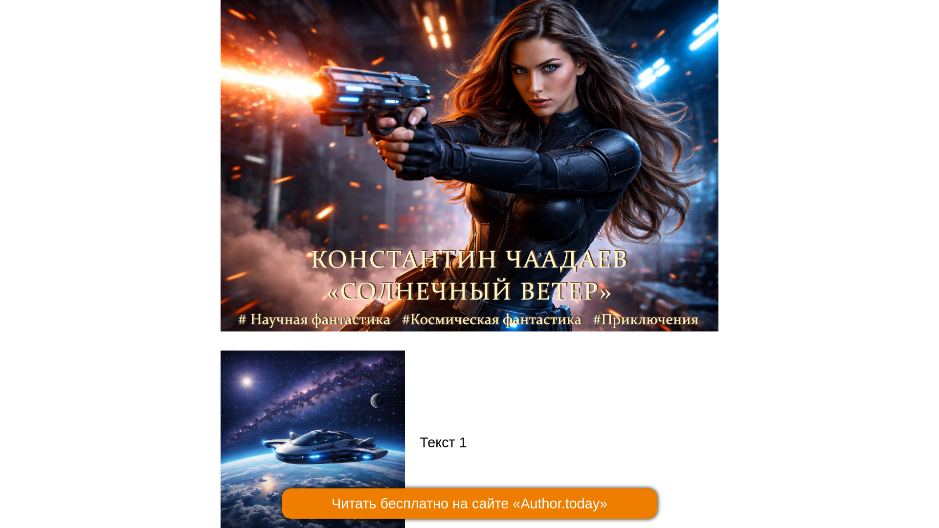 website screenshot of https://chaadaev-choice.ru/