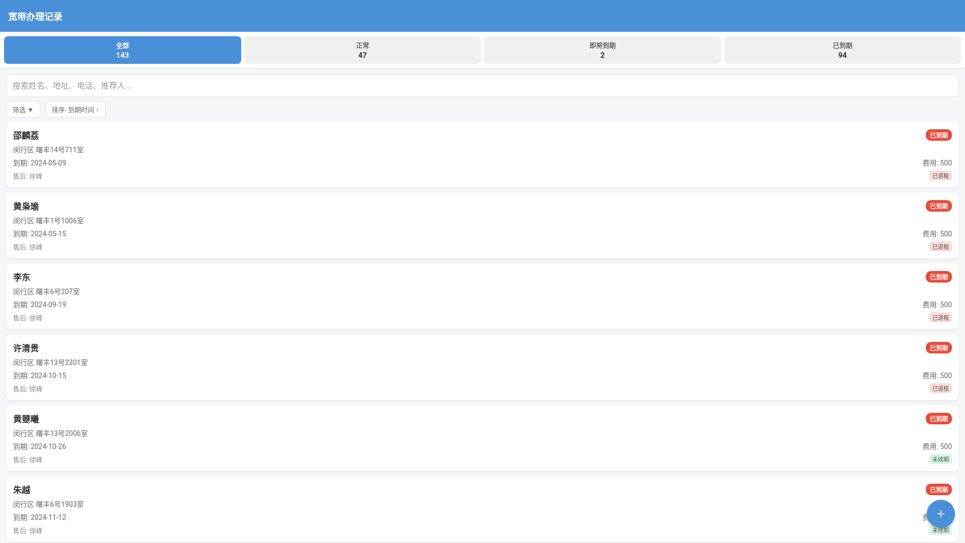website screenshot of https://kuandai.pages.dev/
