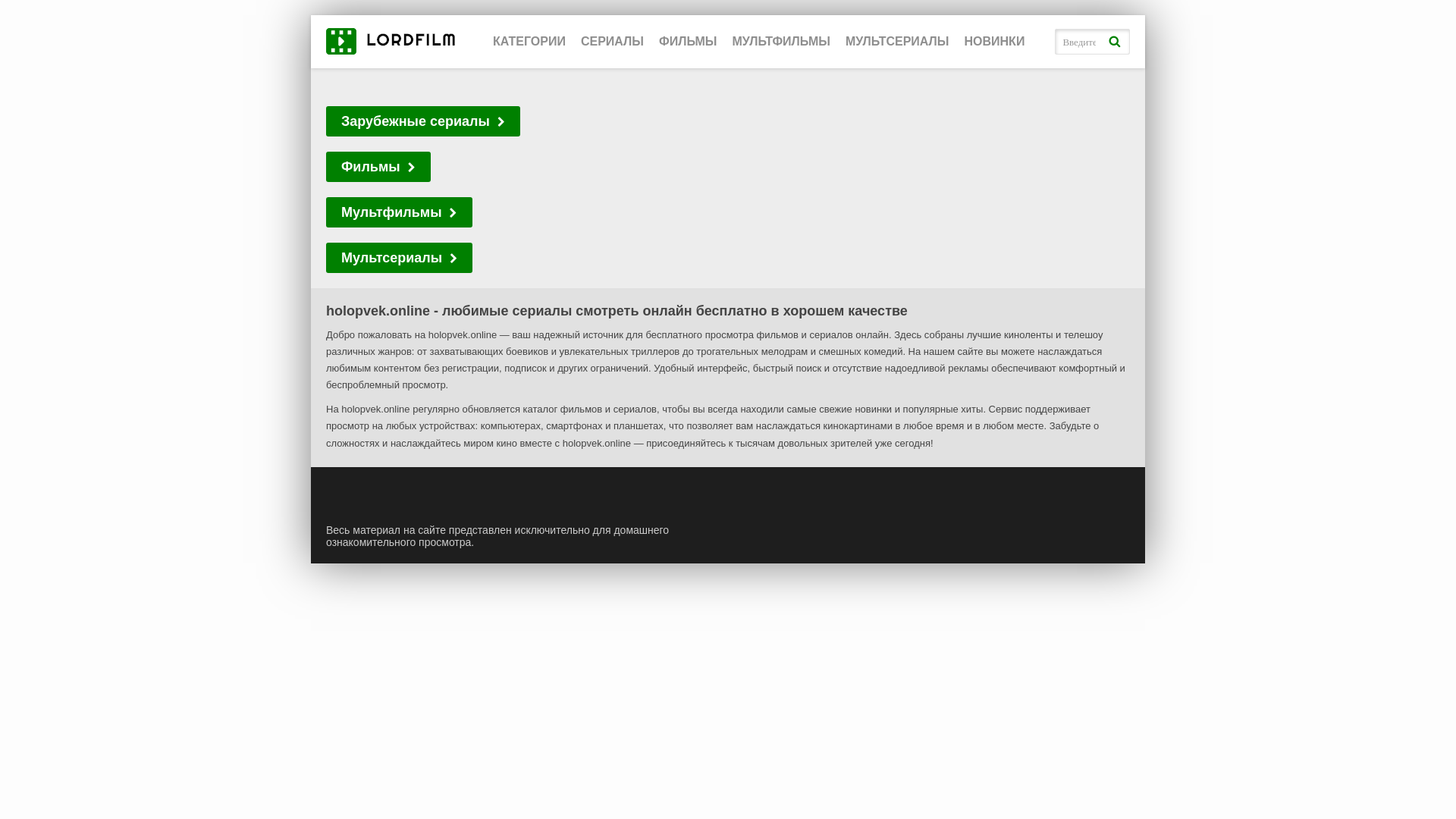 website screenshot of https://iordserlaisqbc.online/