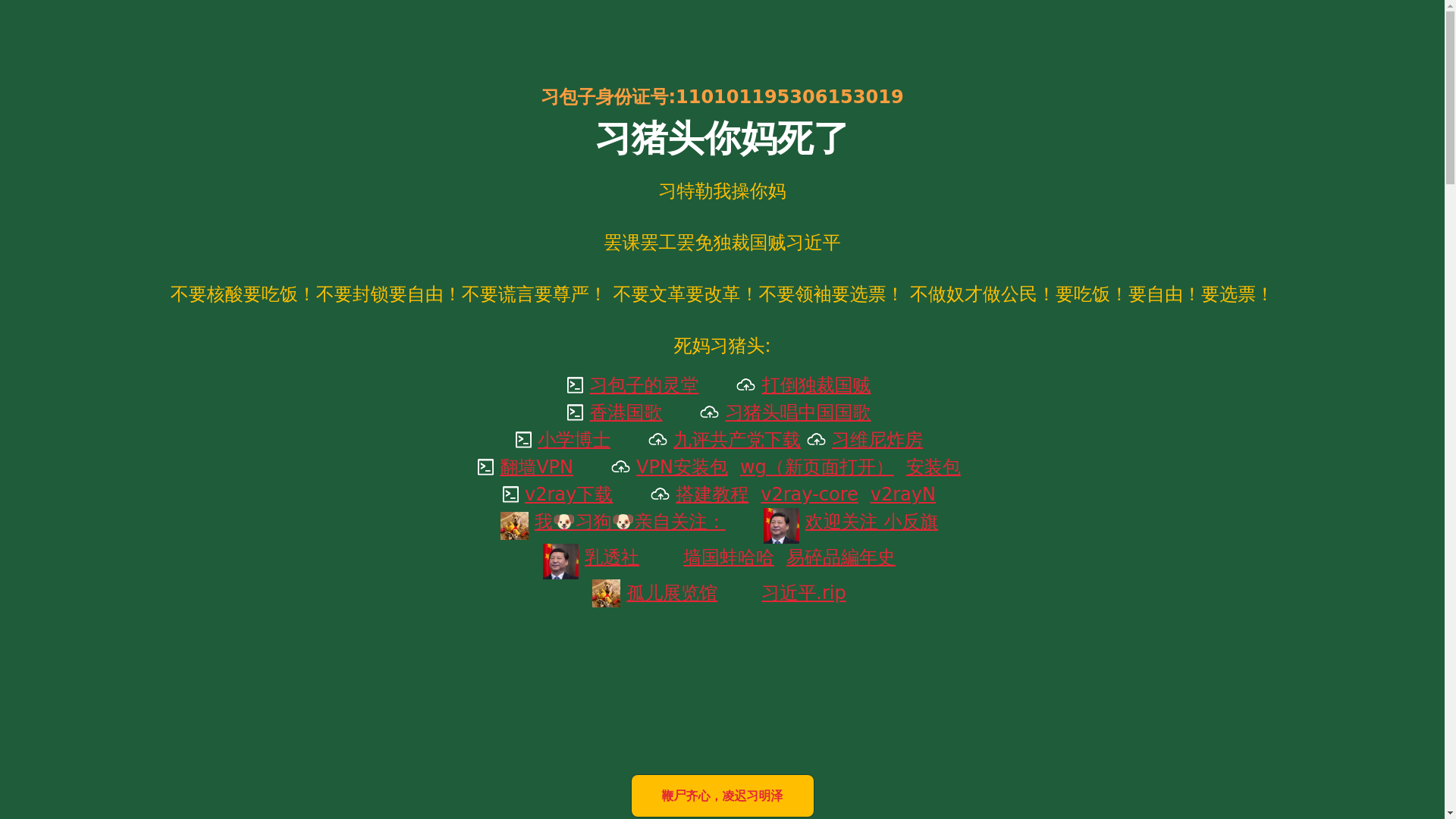 website screenshot of https://xjp.rip/