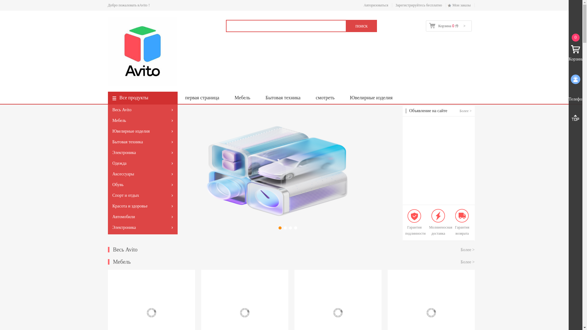 website screenshot of https://ownershopping-avito.vip/