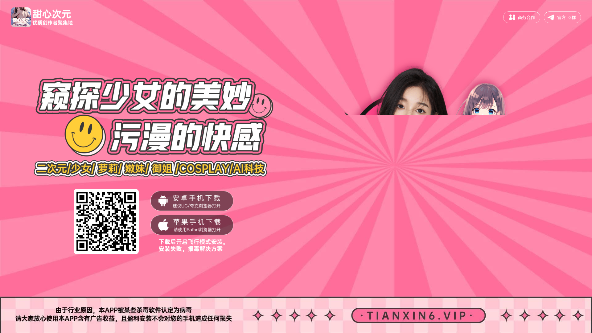 website screenshot of https://mntefw2c.top/