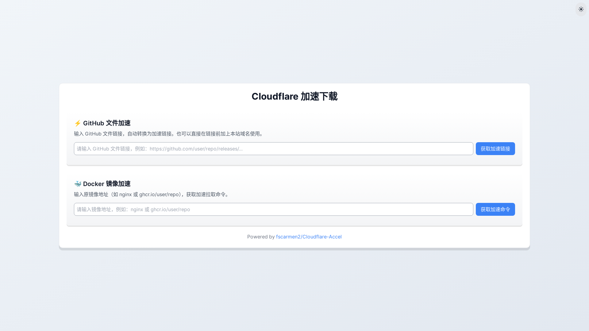 website screenshot of https://cloudflare-accel1.pages.dev/