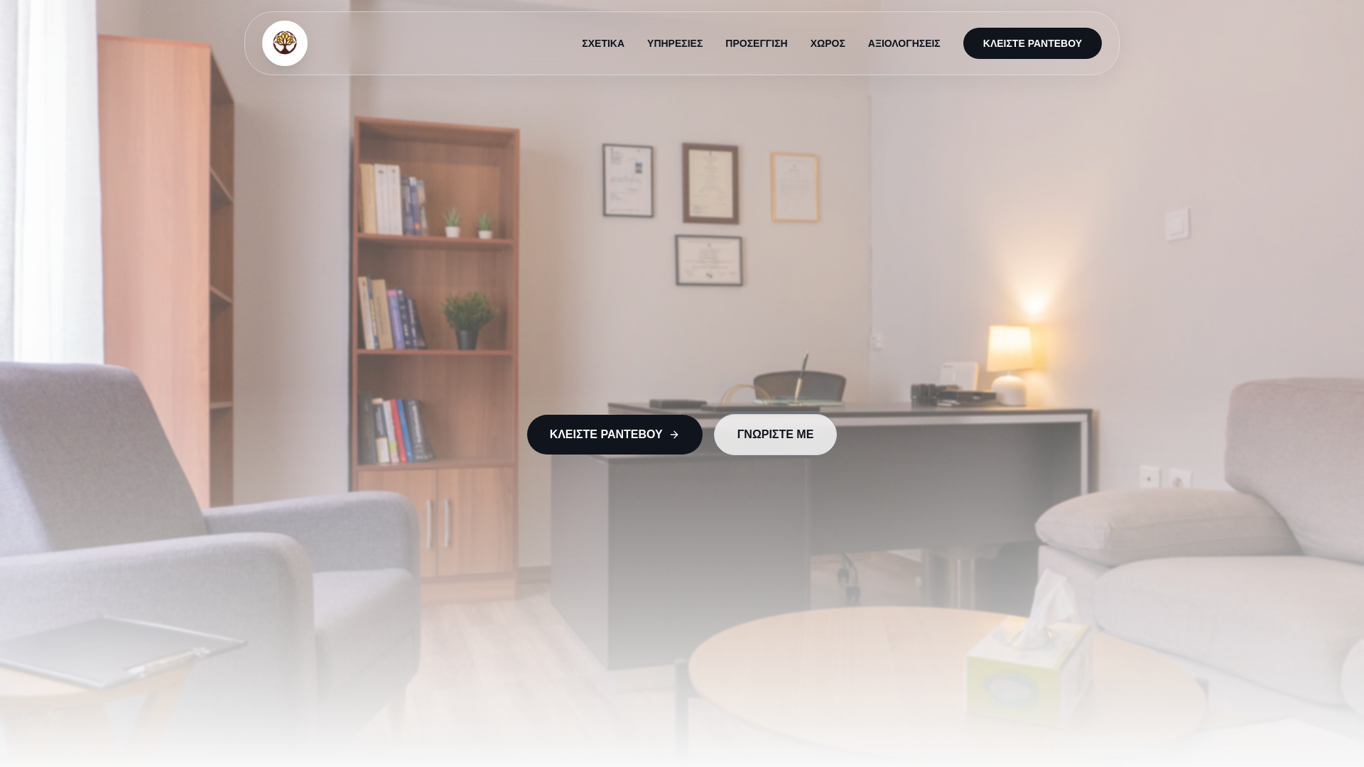 website screenshot of https://pittaras-psychotherapy.gr
