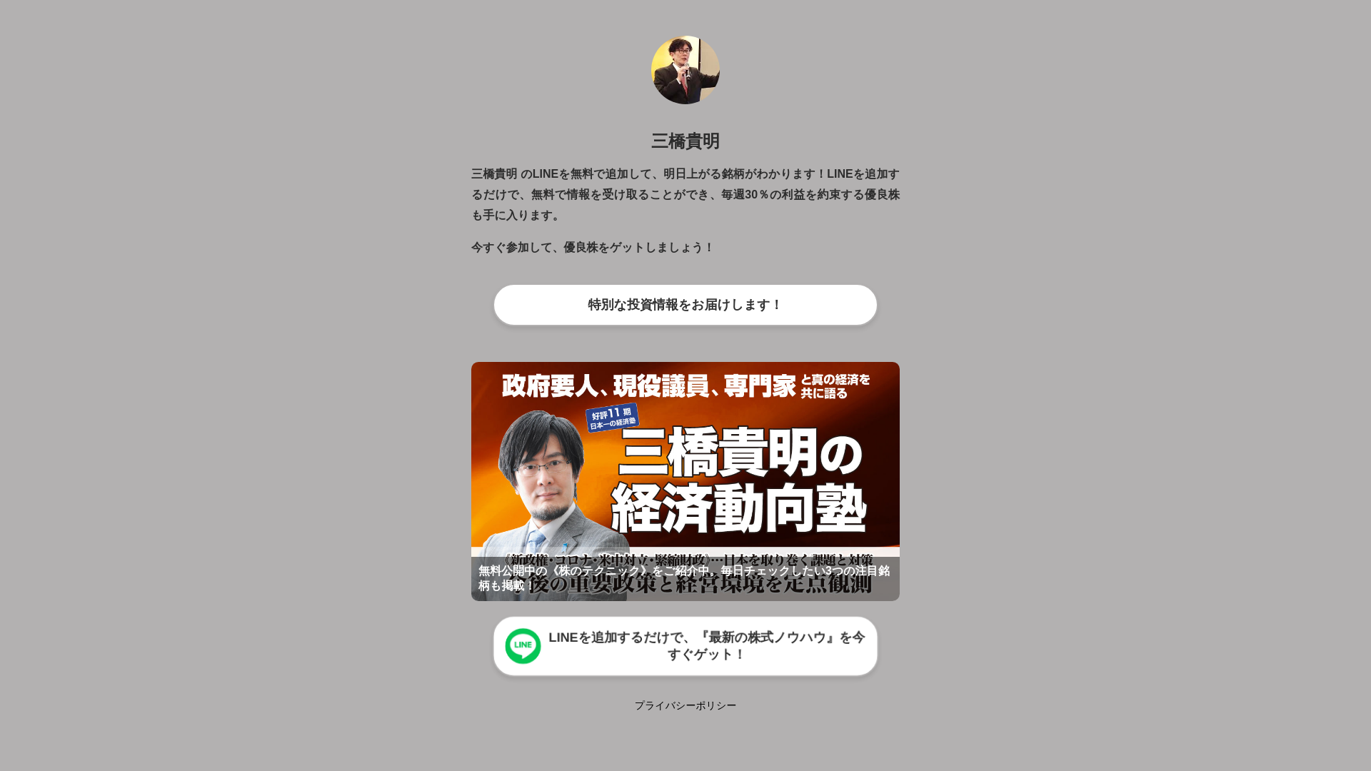 website screenshot of https://sanmin.pages.dev/