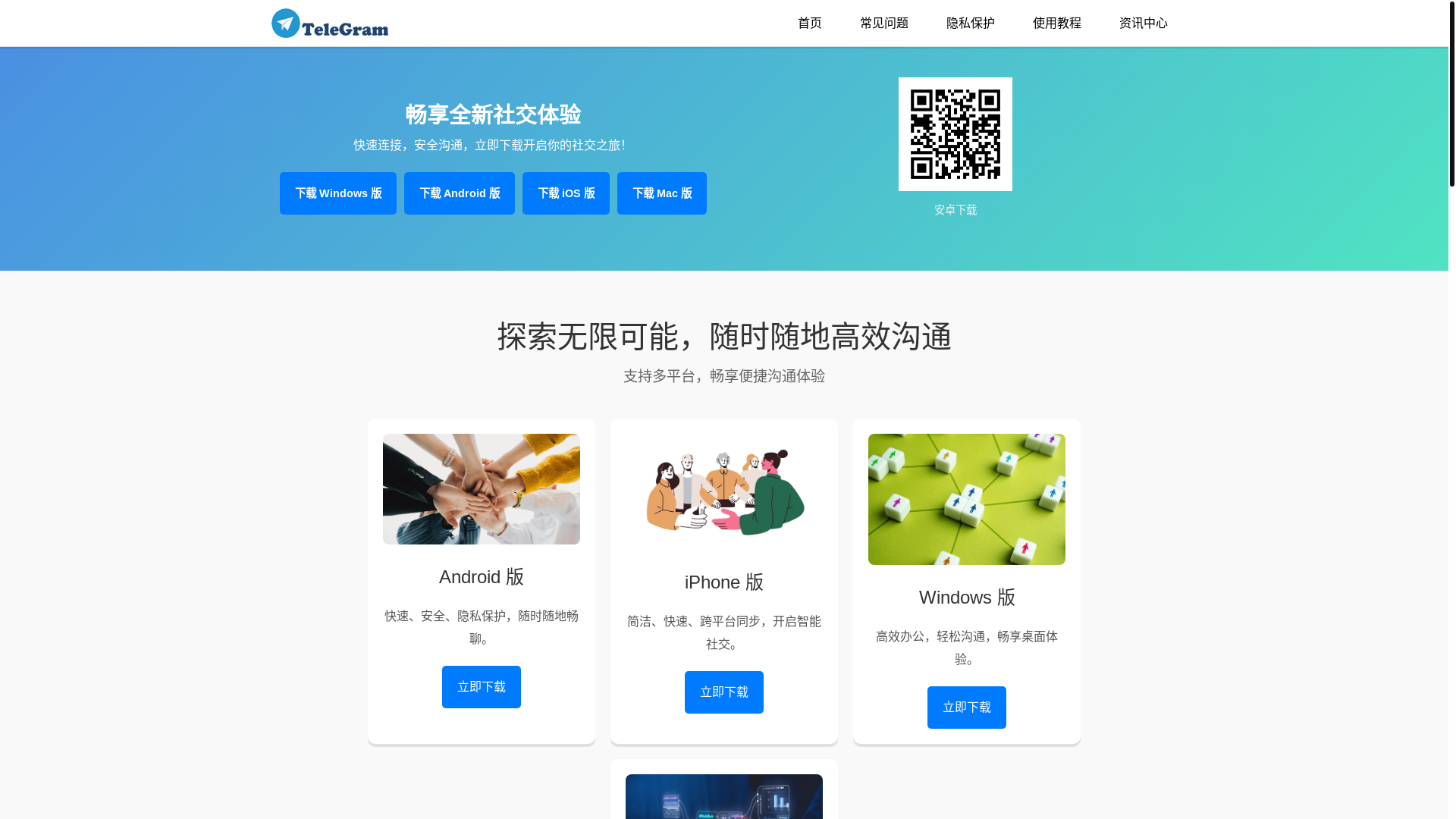 website screenshot of https://h2-zhifeiji-android.com/