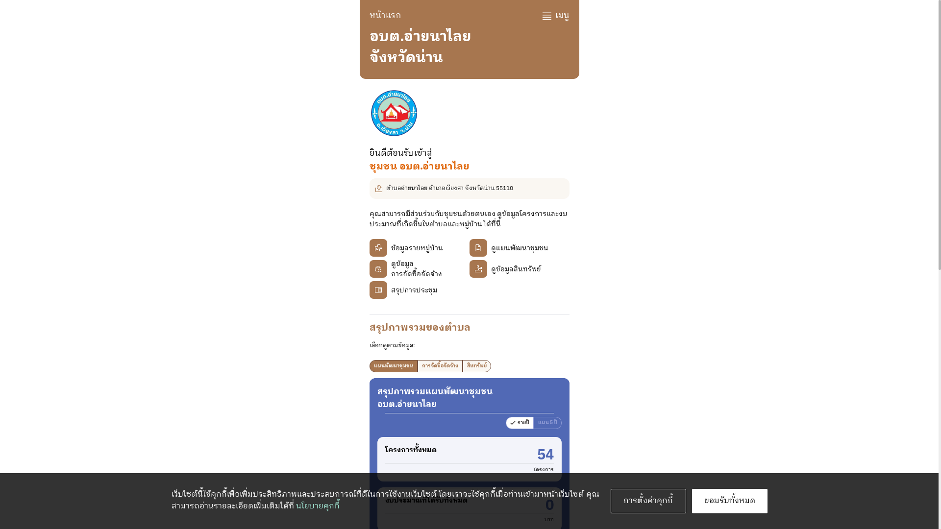 website screenshot of https://dla-ainalai.pages.dev/