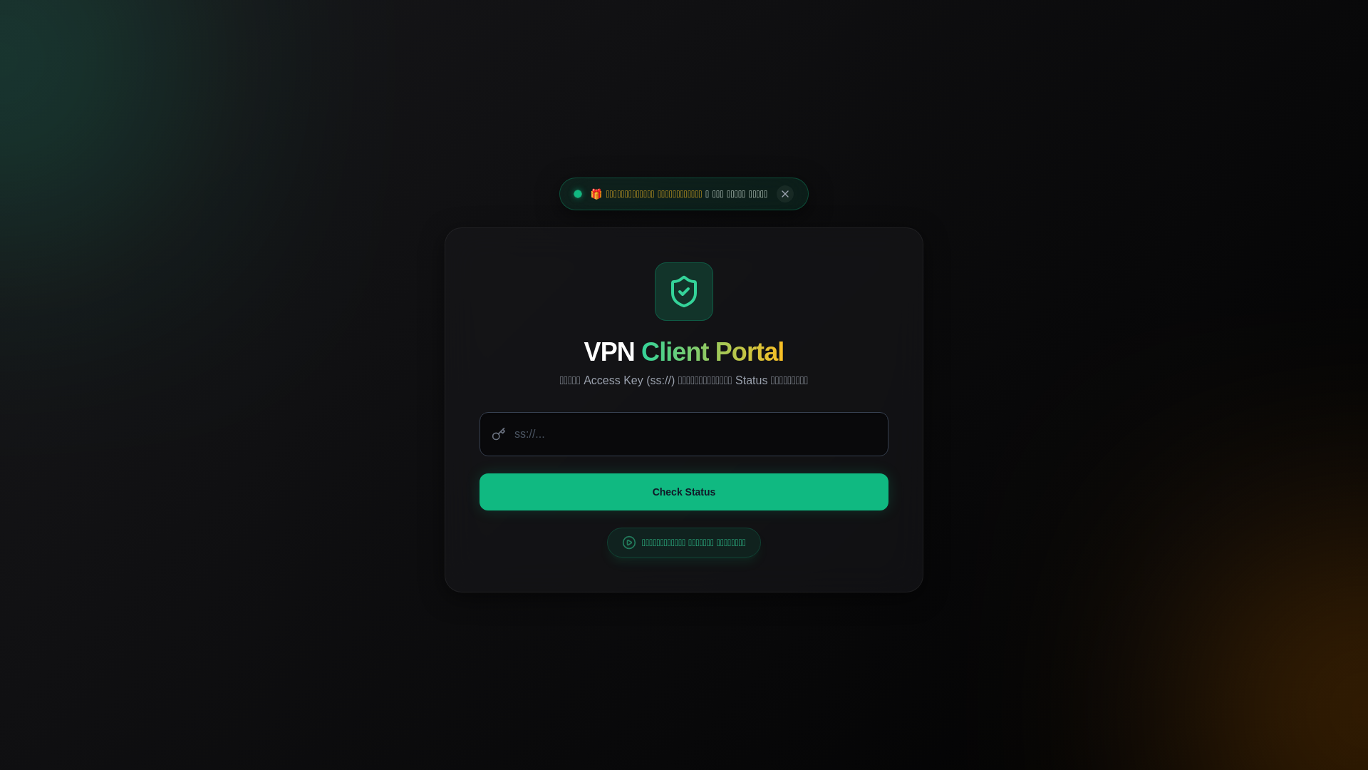 website screenshot of https://ovpk.pages.dev/