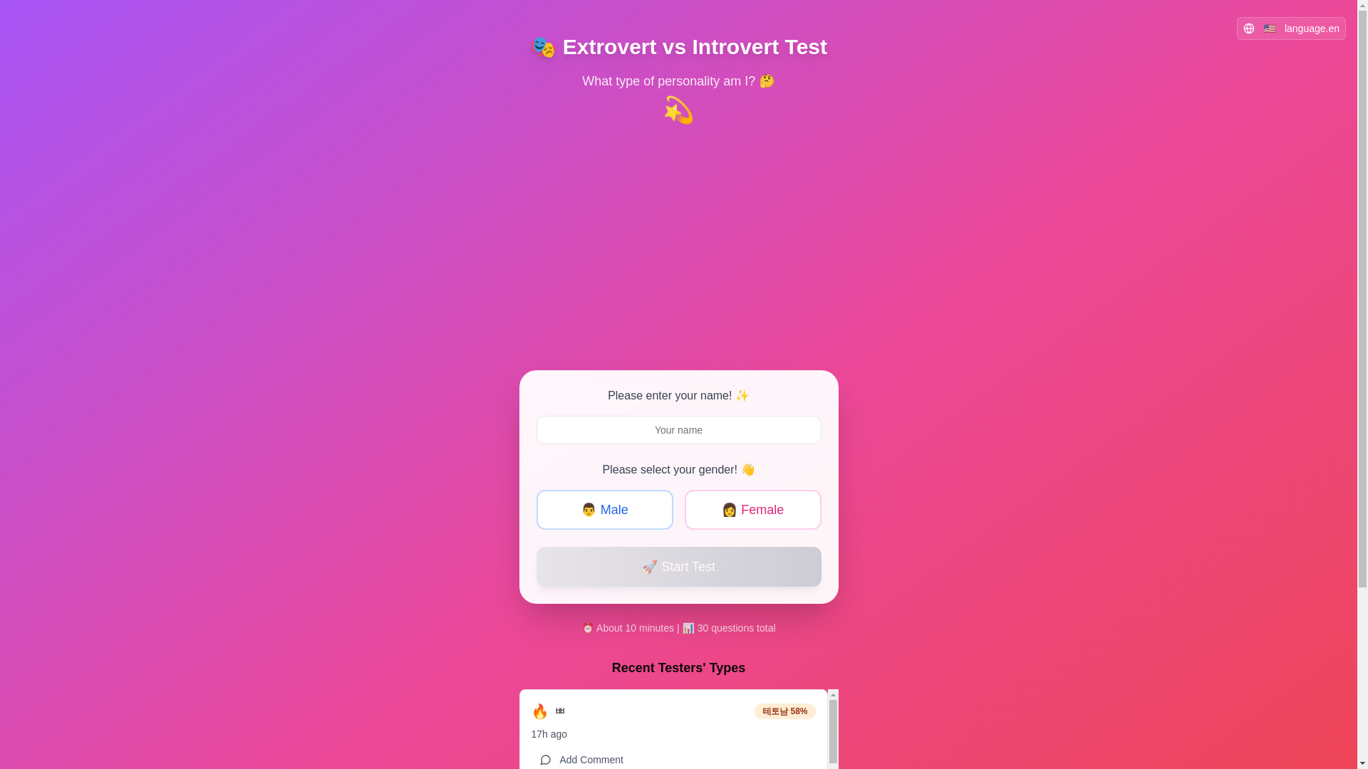 website screenshot of https://psychesoultest.com/