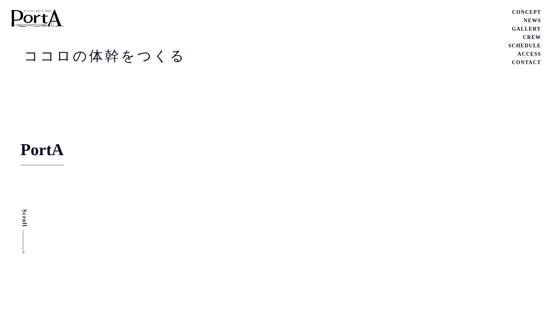 website screenshot of https://porta-tokyo.com