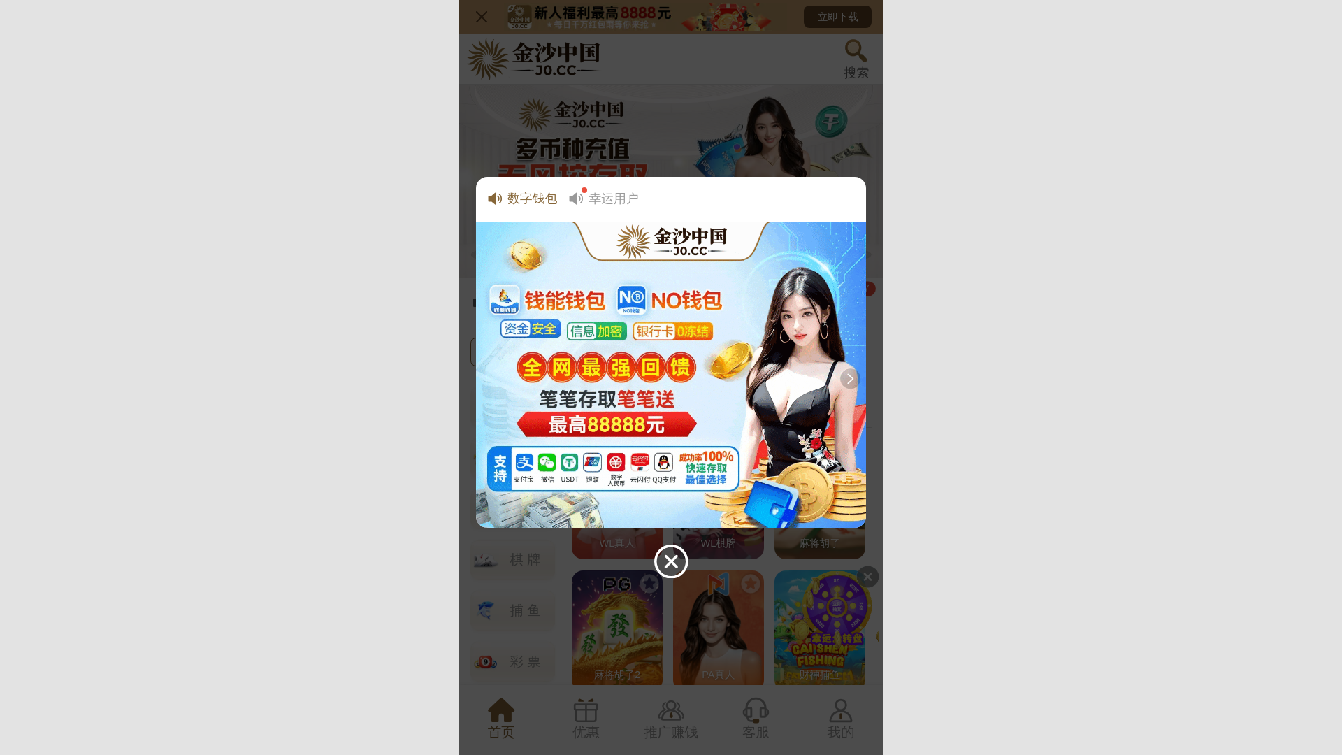 website screenshot of https://jsaab.vip/