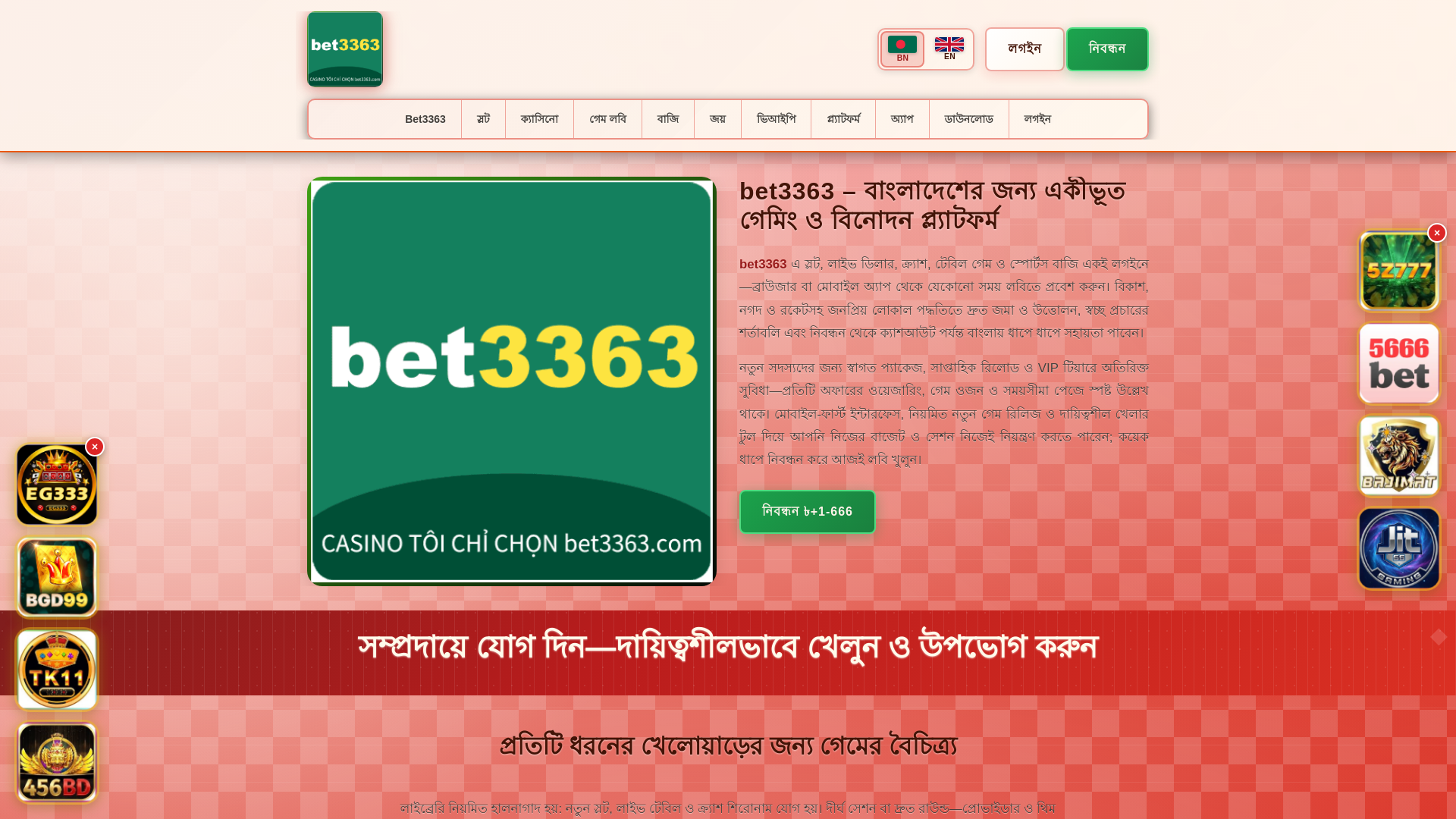 website screenshot of https://bet3363tin.com