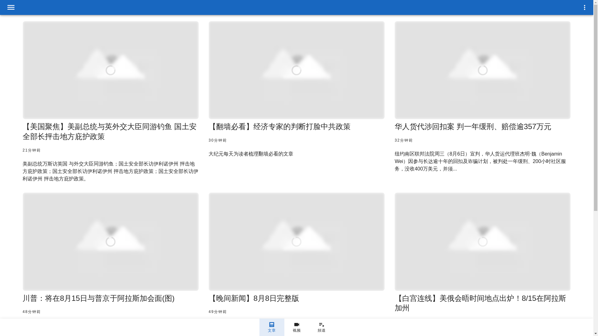 website screenshot of https://gjw-frontend-app.pages.dev/