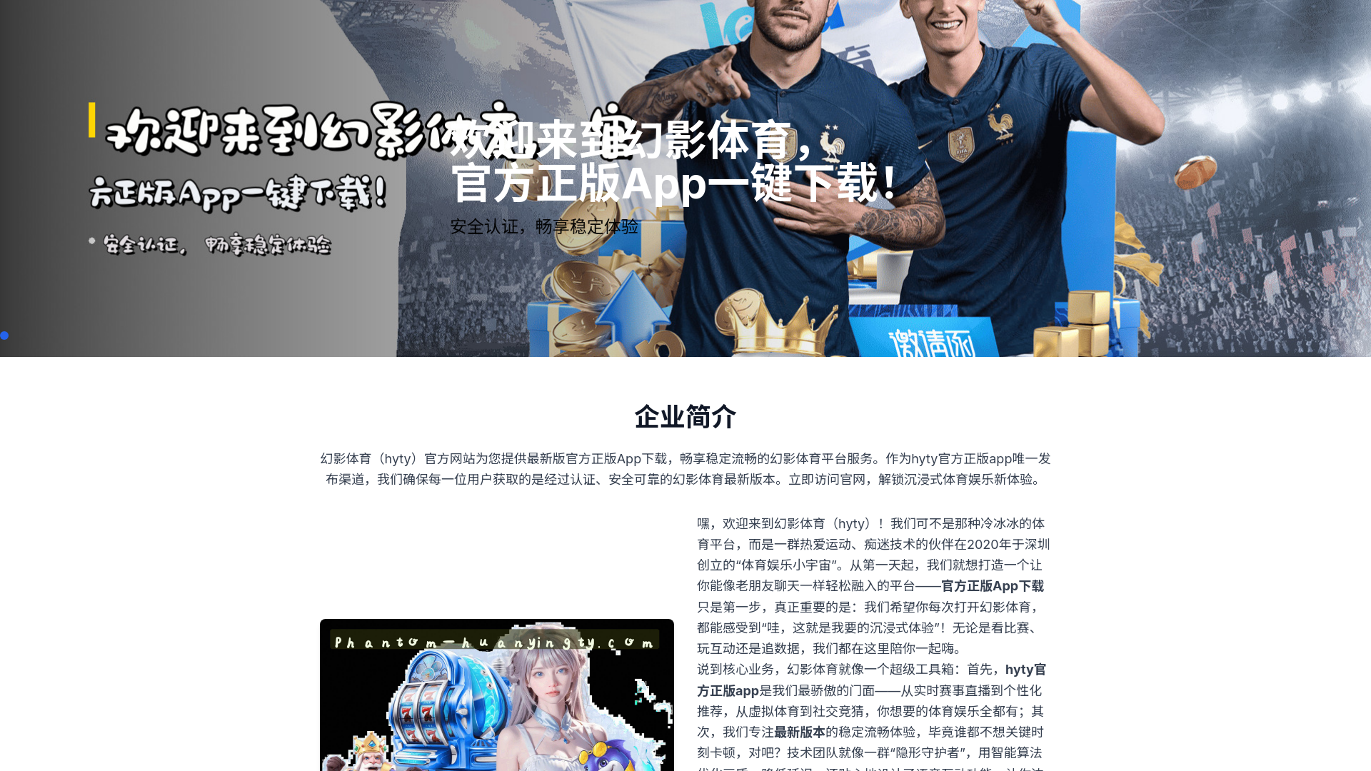 website screenshot of https://phantom-huanyingty.com/
