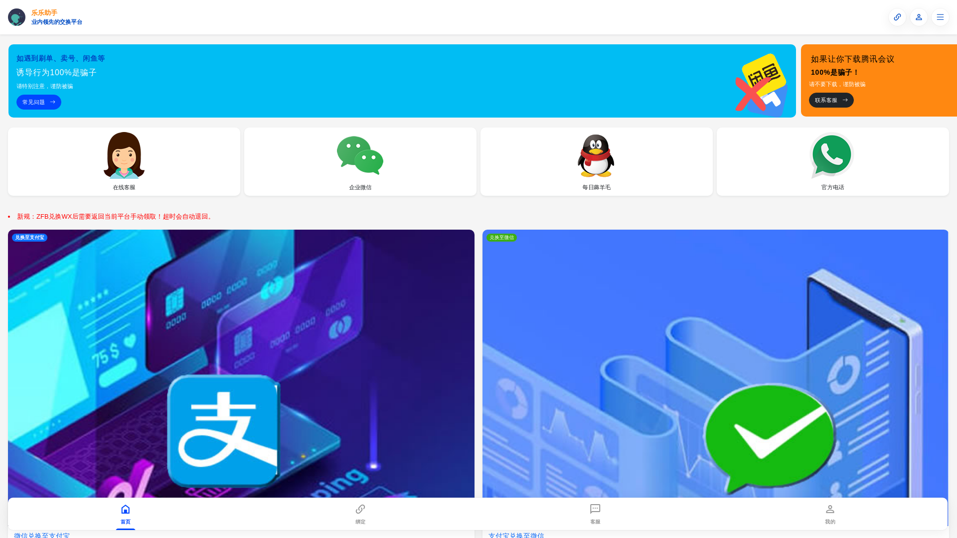 website screenshot of https://lelezhushou11.site/