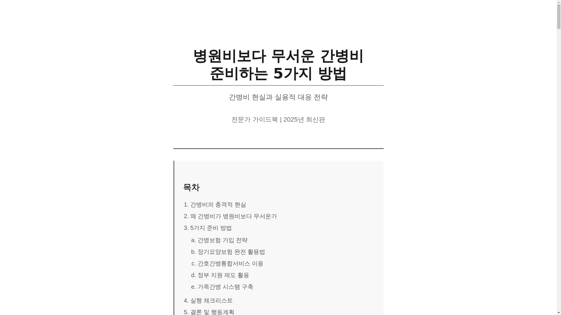 website screenshot of https://nursingcareinsurance.pages.dev/
