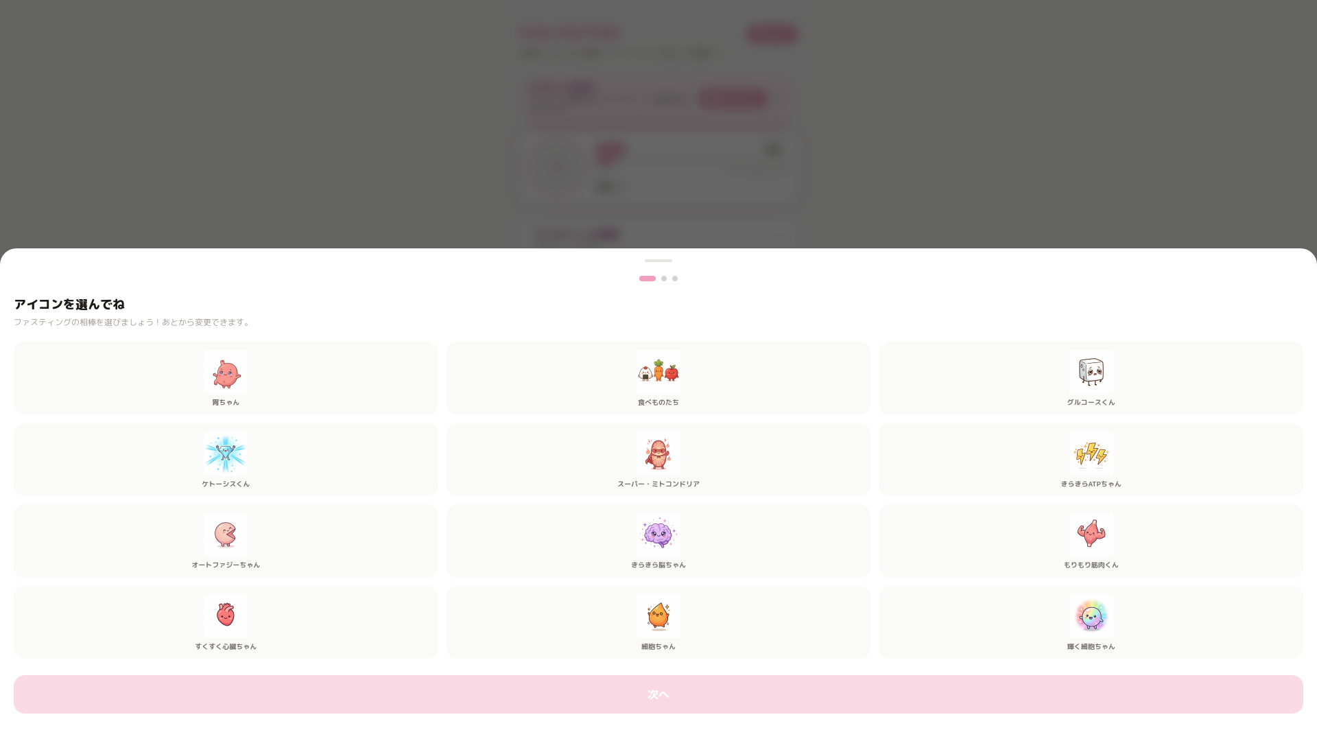 website screenshot of https://fun-fasting.com/