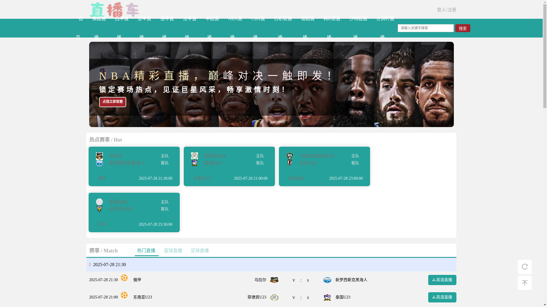website screenshot of https://j360-zhiboche.com/