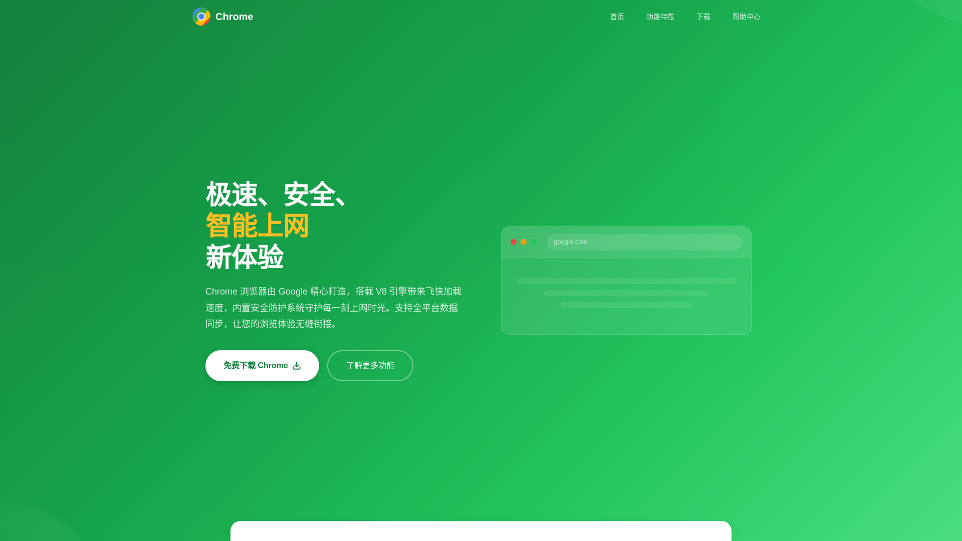 website screenshot of https://google-gooogle-google.hl.cn/