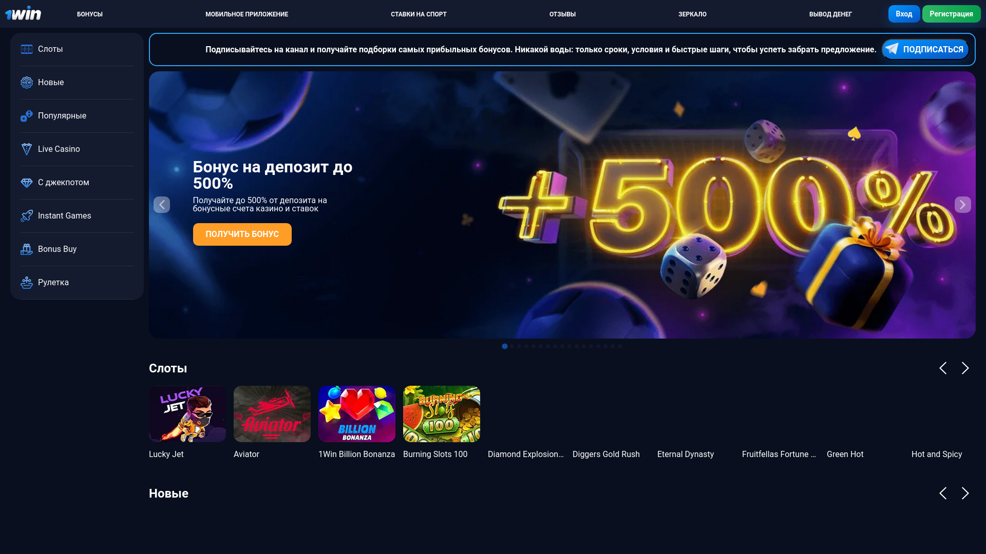 website screenshot of https://1win-casino-hp1.ru/