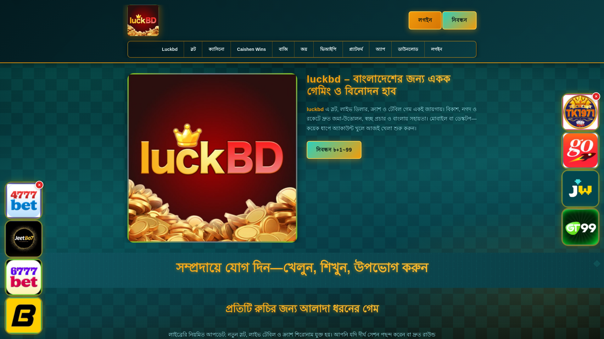 website screenshot of https://luckbddui.com/