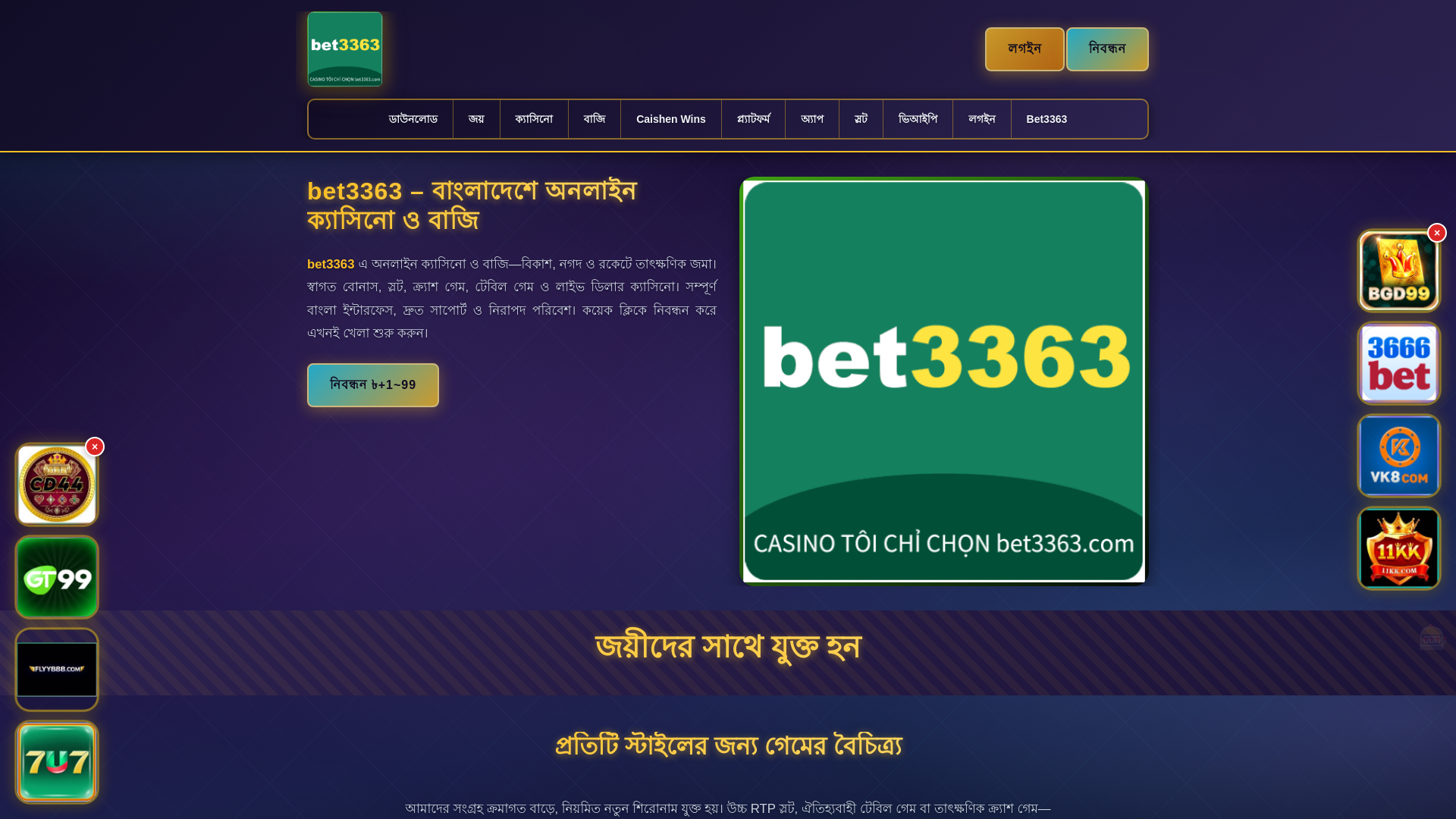 website screenshot of https://bet3363panch.com/