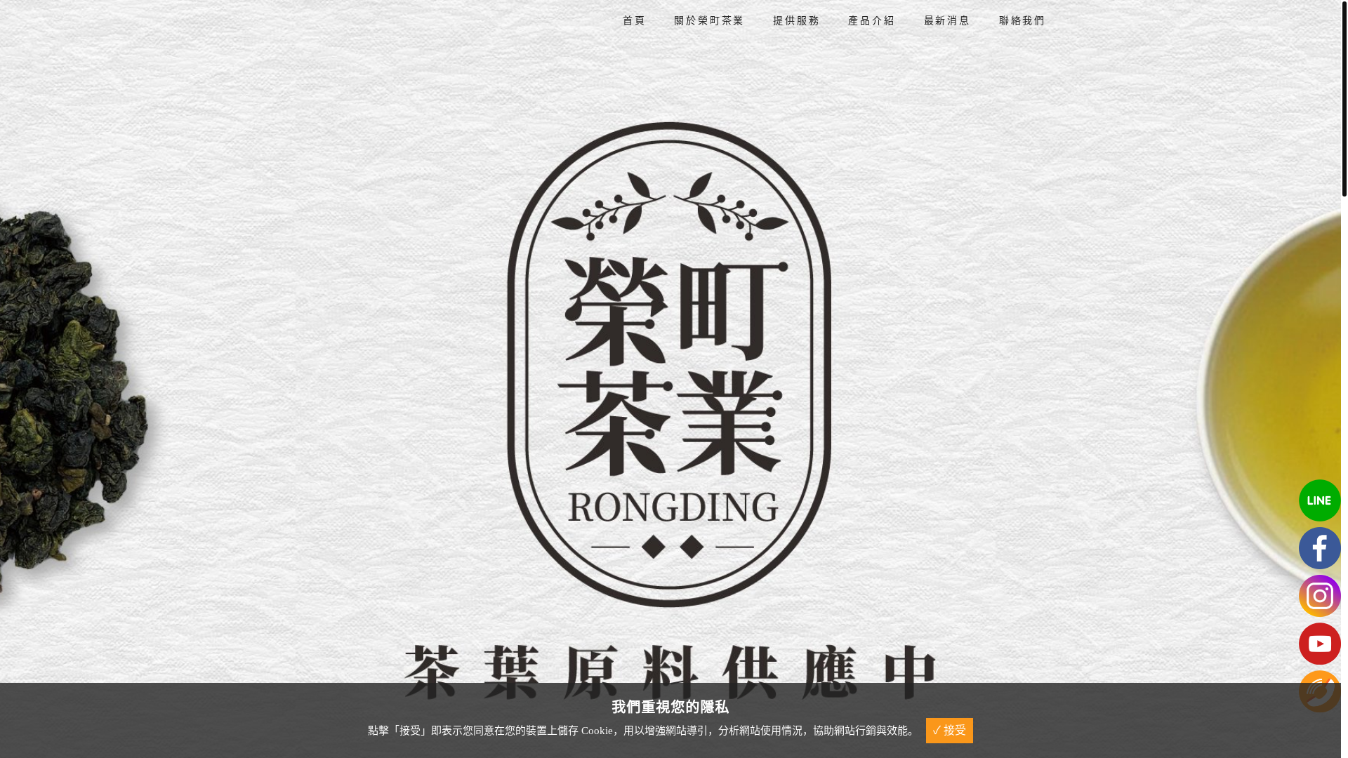 website screenshot of https://rongding-teaed.com/