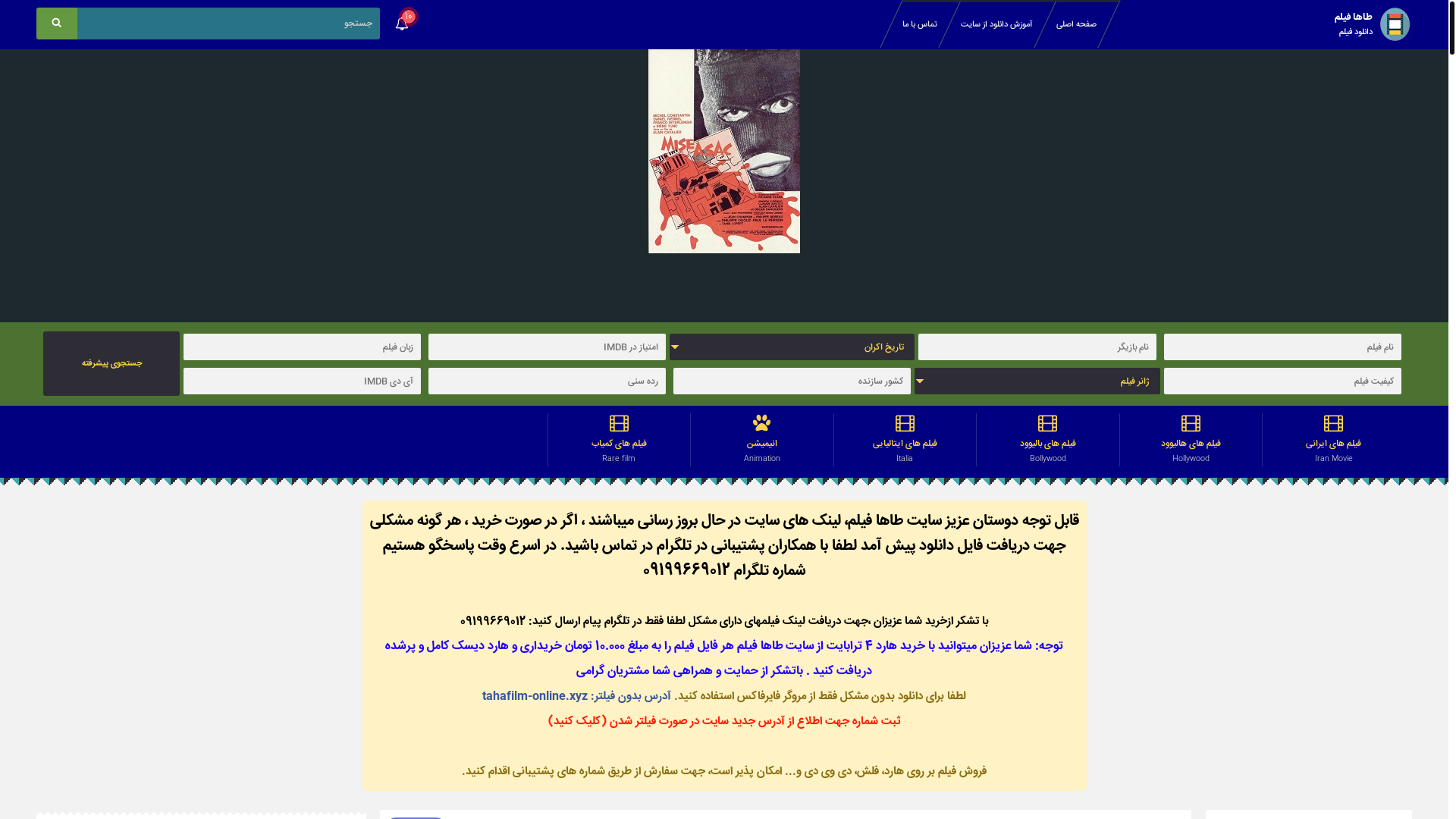 website screenshot of https://tahafilm-online.xyz/