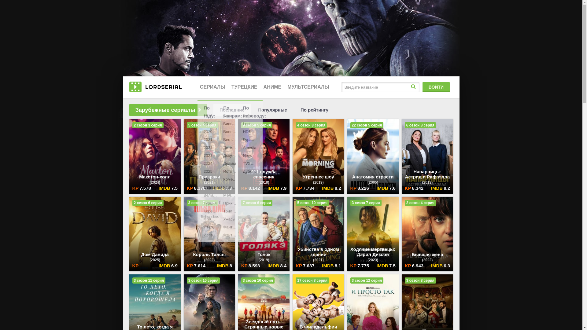 website screenshot of https://lordserialas11.top/