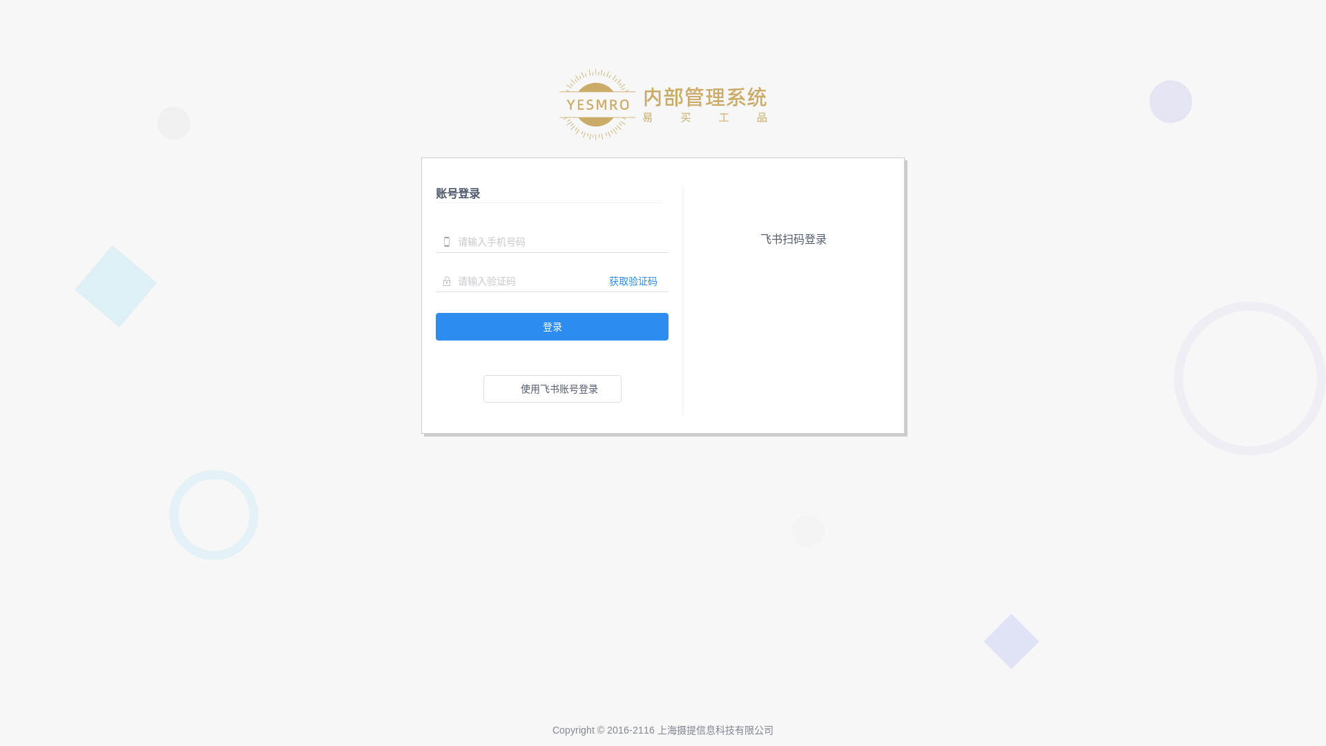 website screenshot of https://ows.yesmro.cn/