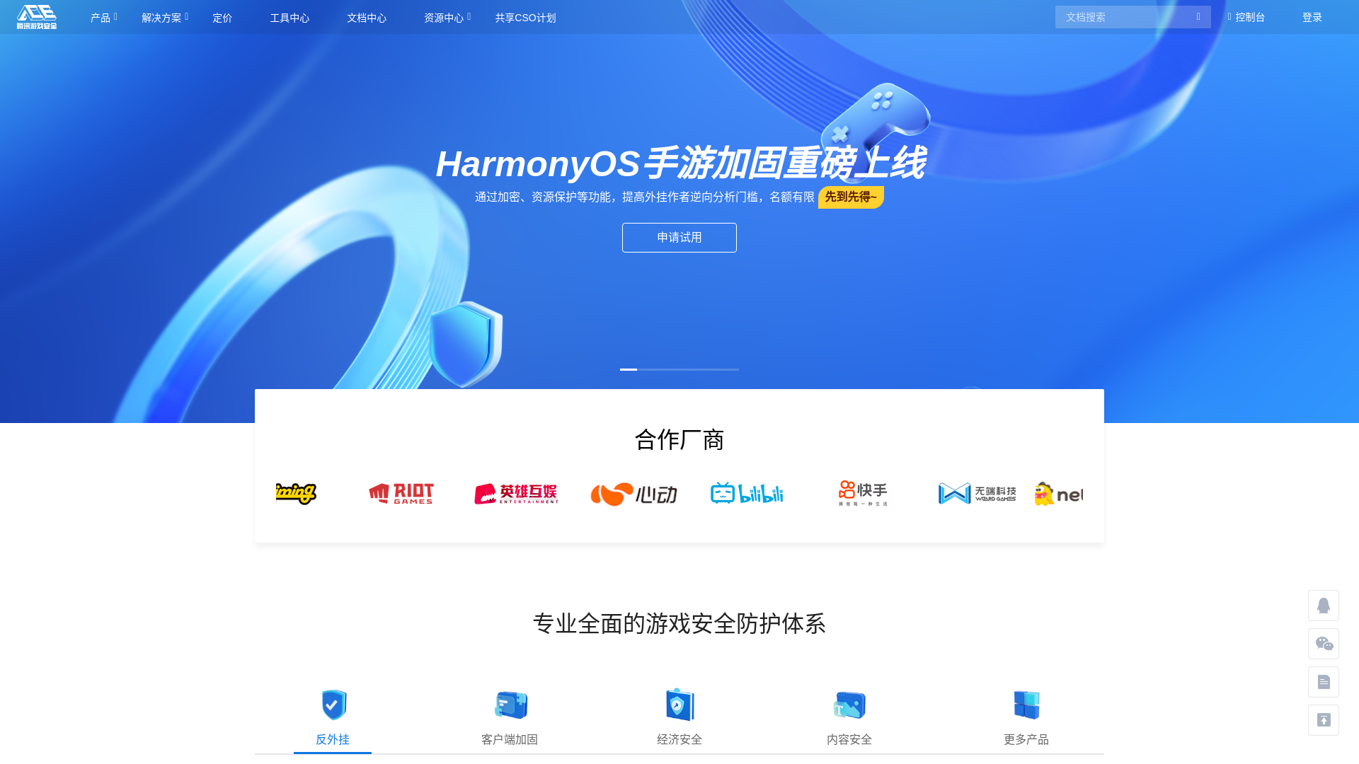 website screenshot of https://anticheatexpert.com