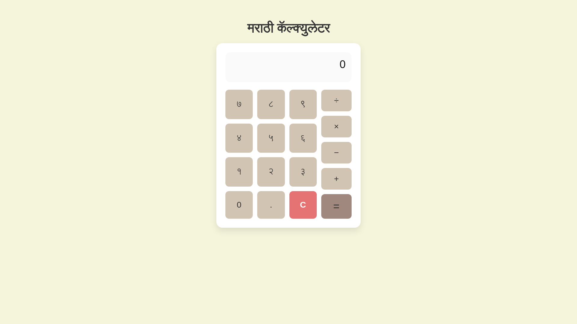 website screenshot of https://marathicalculator.com/