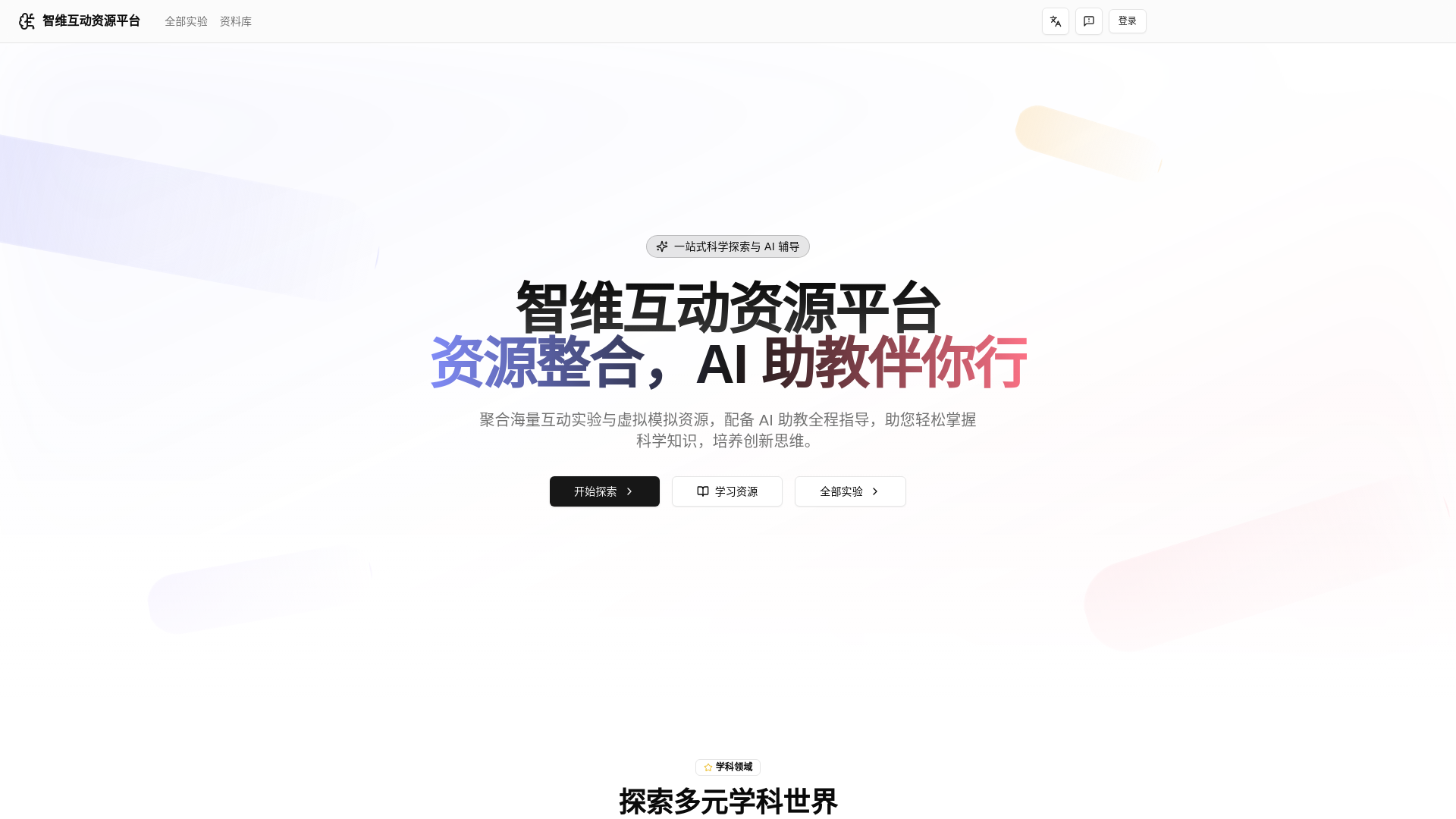 website screenshot of https://ycptu.top/