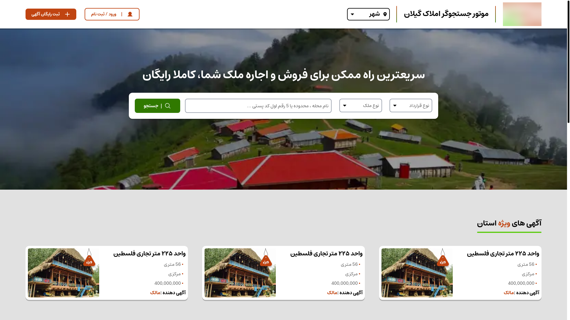 website screenshot of https://guilanfile.ir/