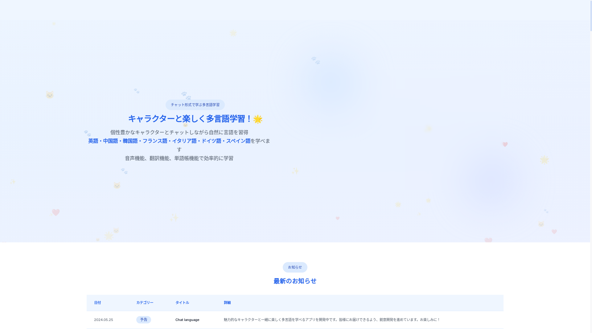 website screenshot of https://chatlanguage.net/
