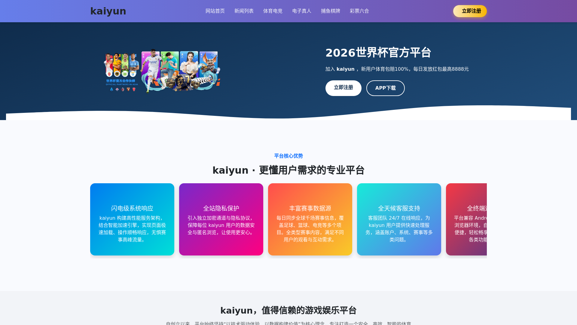 website screenshot of https://mobile-of-kaiyun.com.cn/