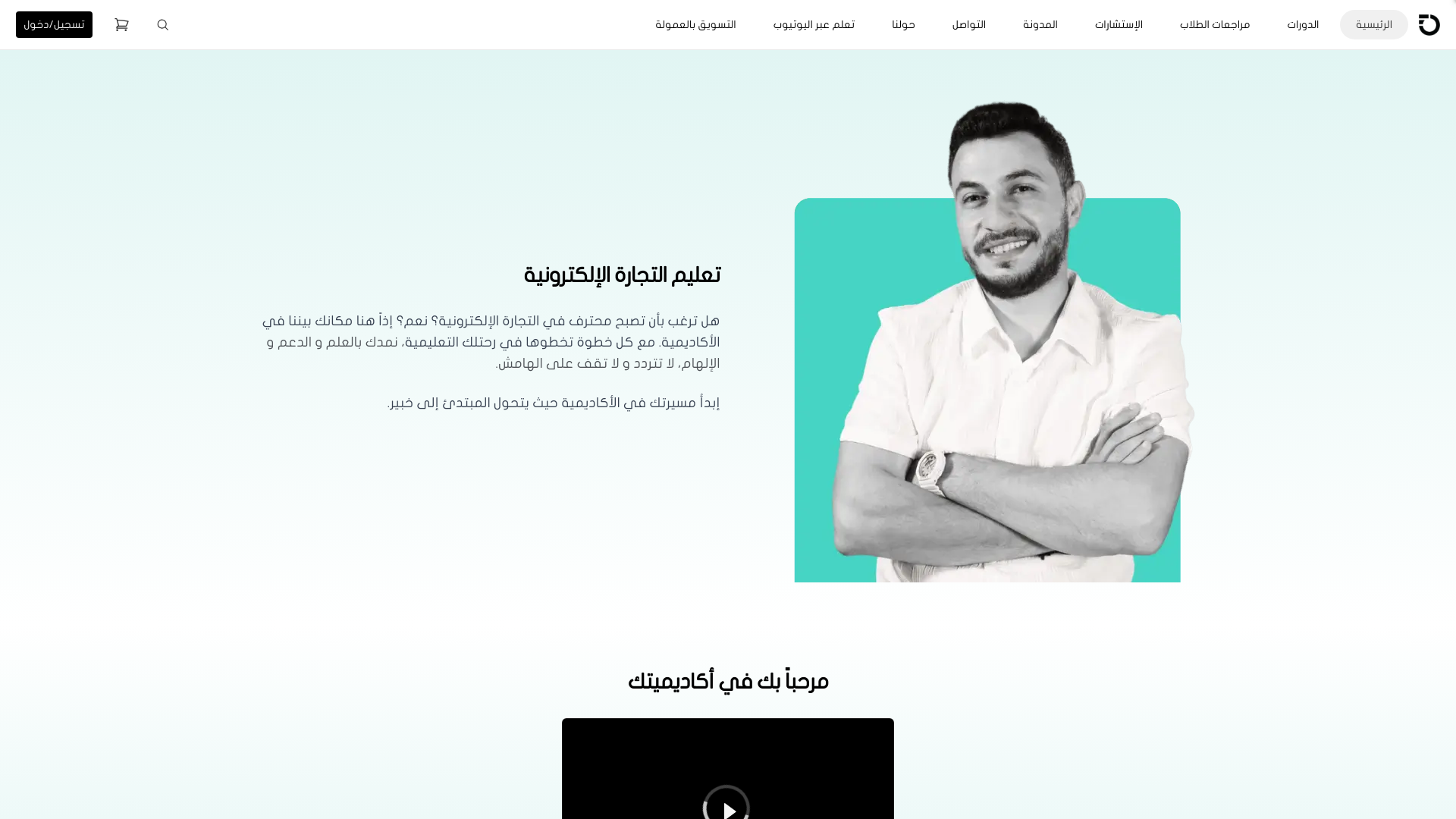 website screenshot of https://firasothman.com