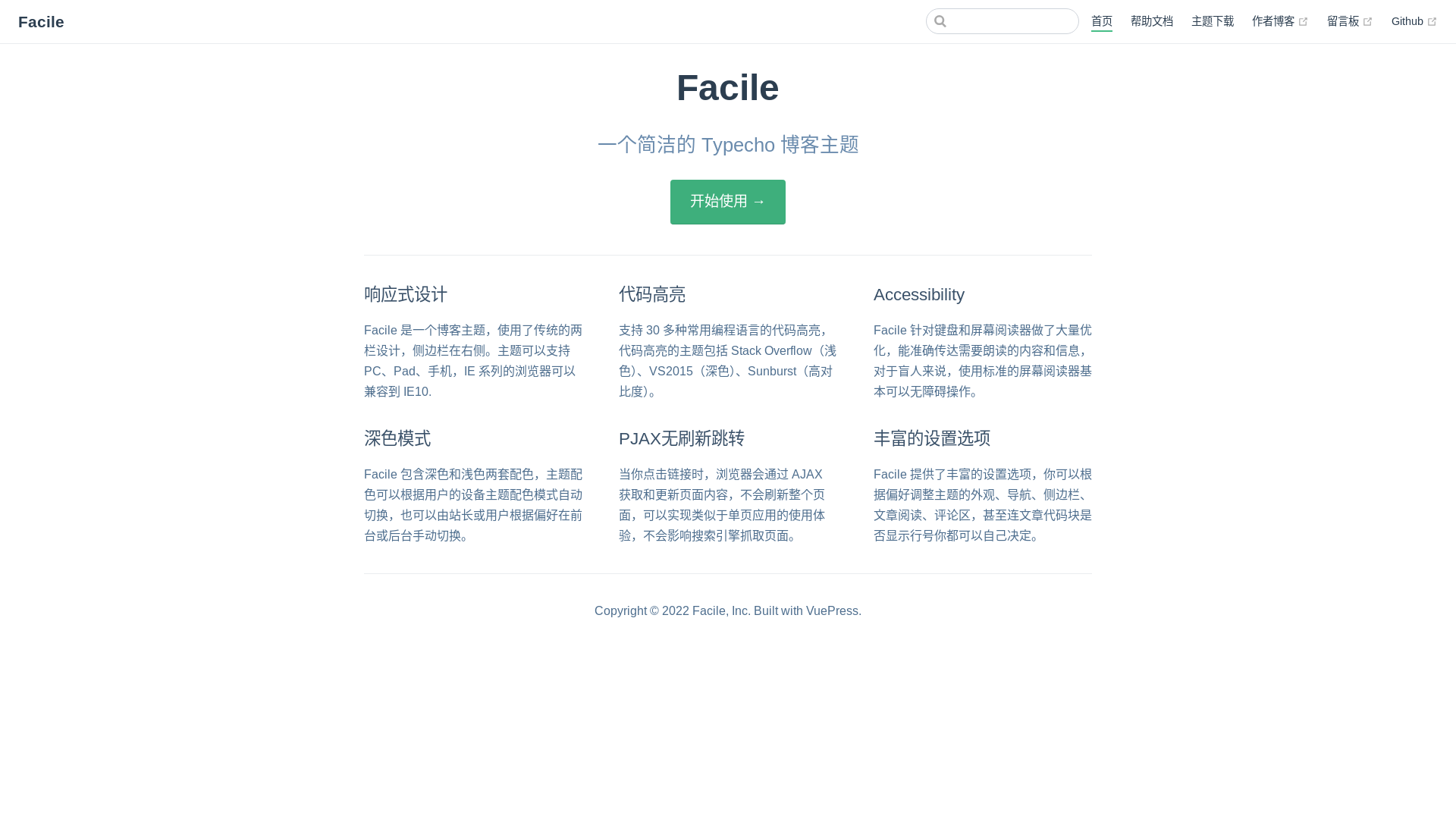 website screenshot of https://facile-doc.pages.dev/