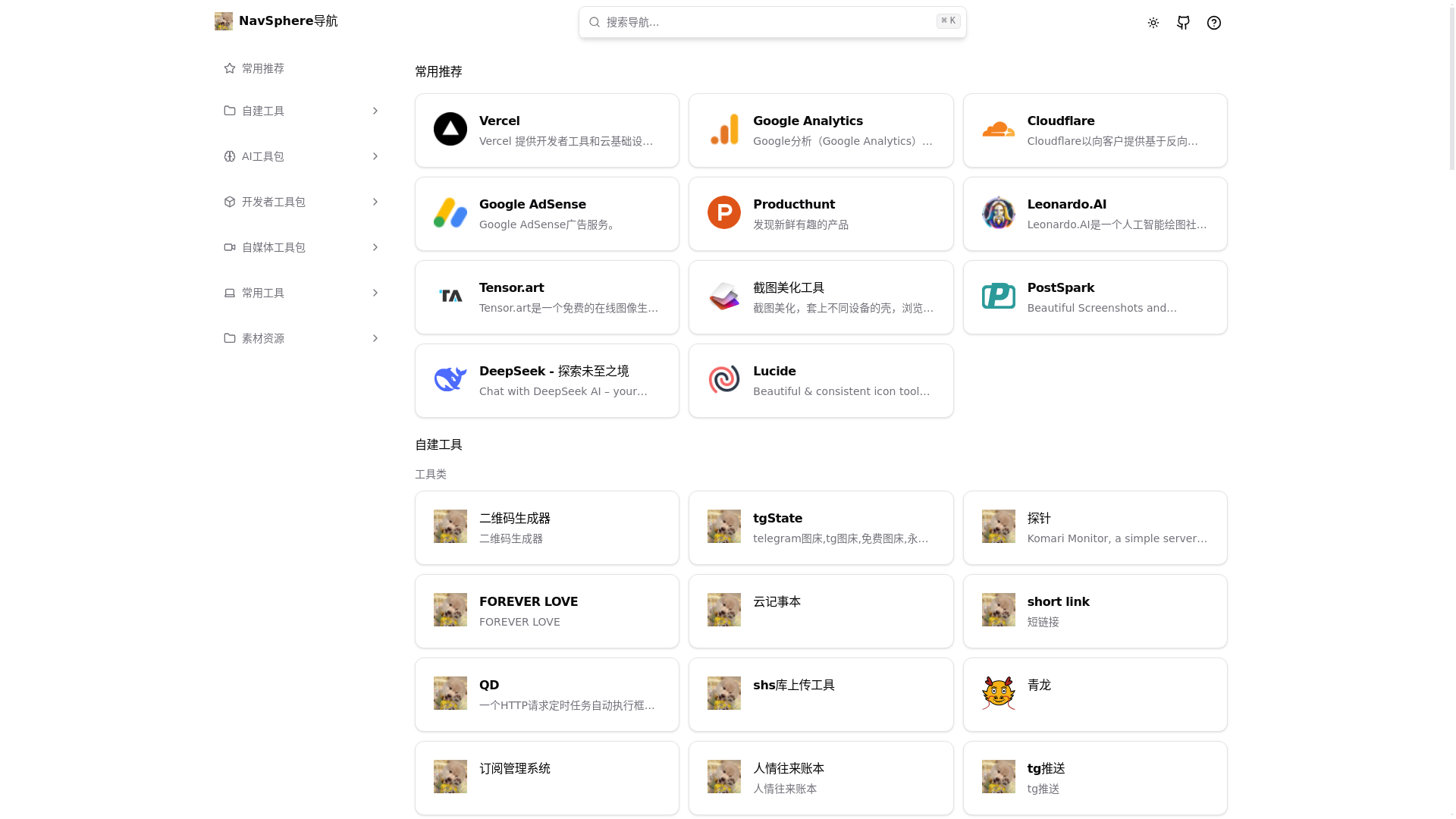 website screenshot of https://navsphere-71x.pages.dev/