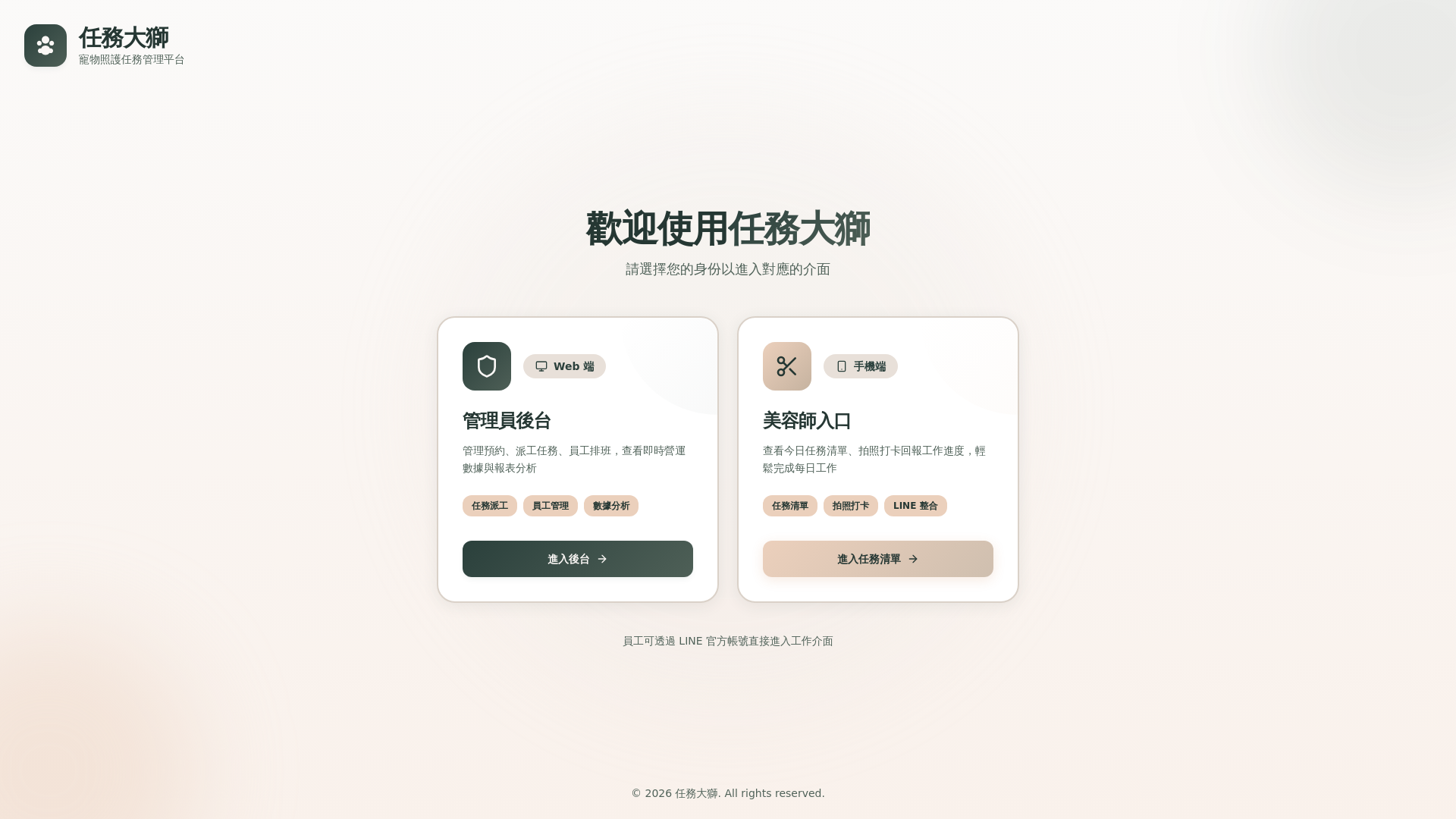 website screenshot of https://pet-care-tasker.pages.dev/