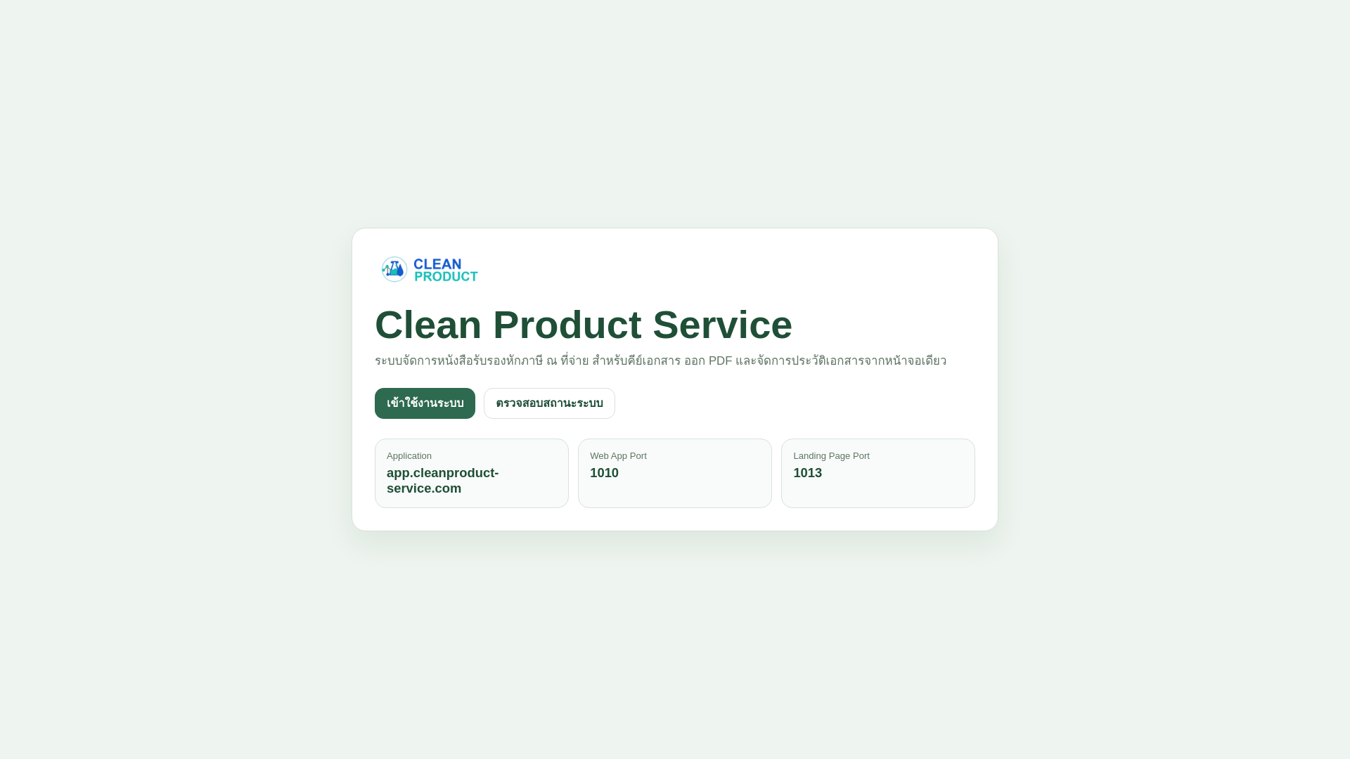website screenshot of https://cleanproduct-service.com/